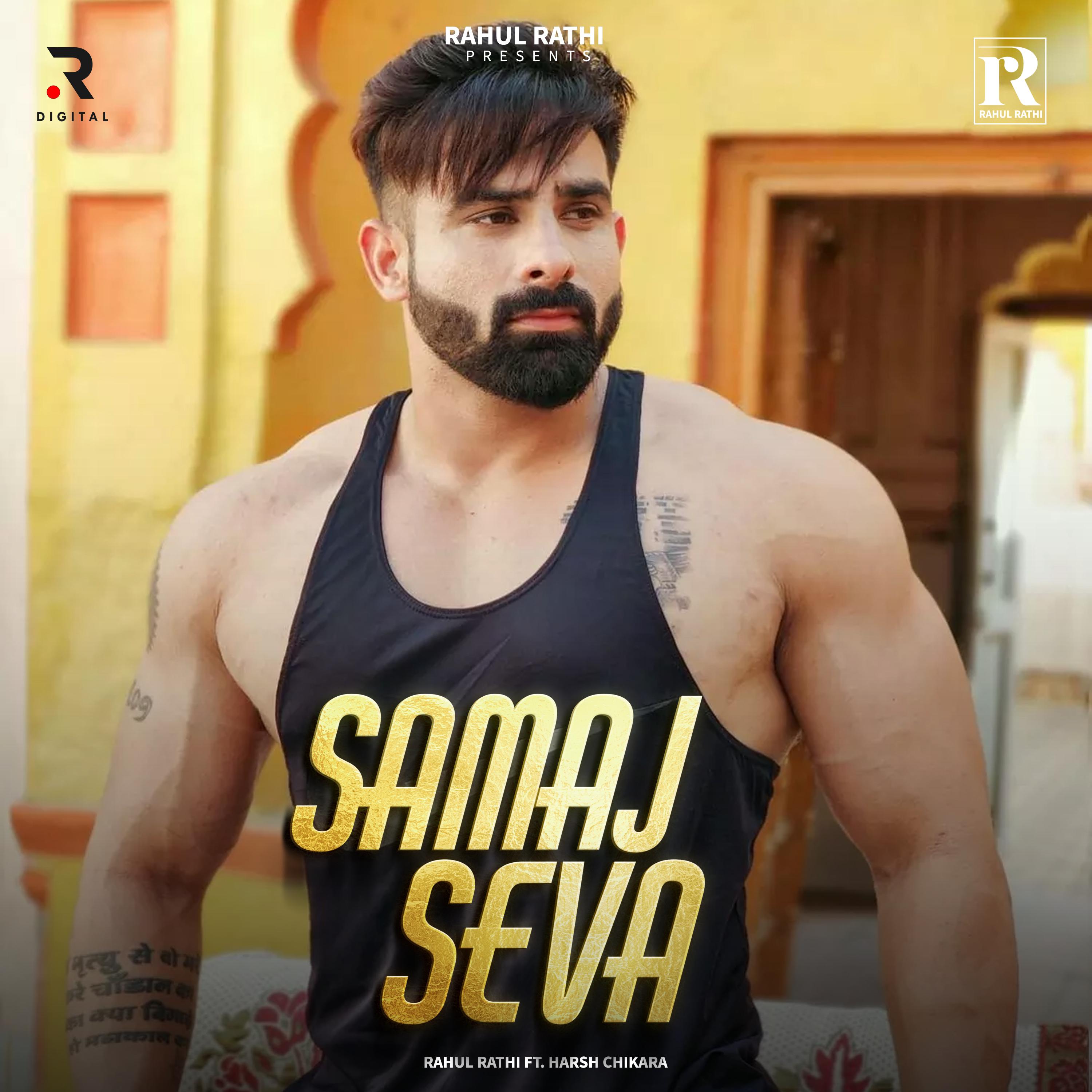 Постер альбома Samaj Seva