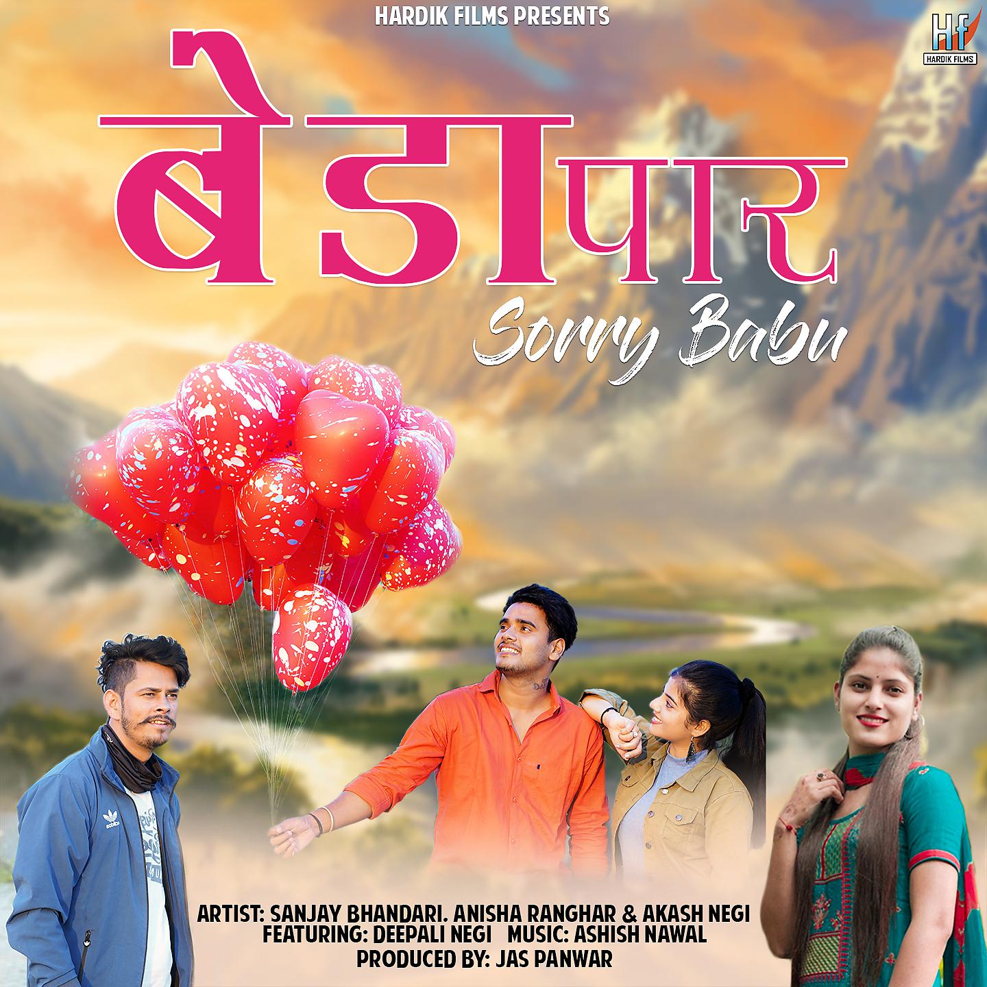Постер альбома Beda Paar (Sorry Babu)
