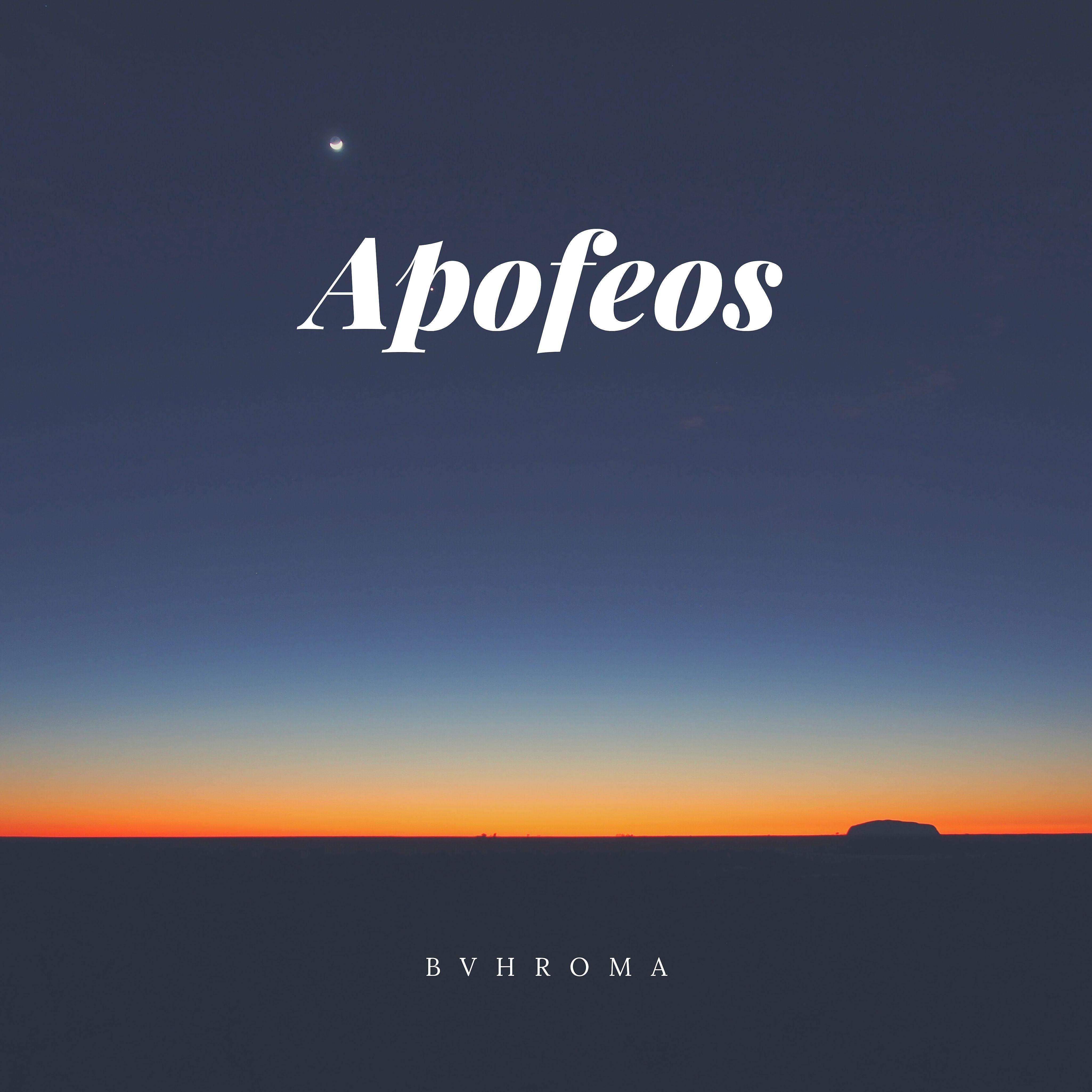 Постер альбома Apofeos
