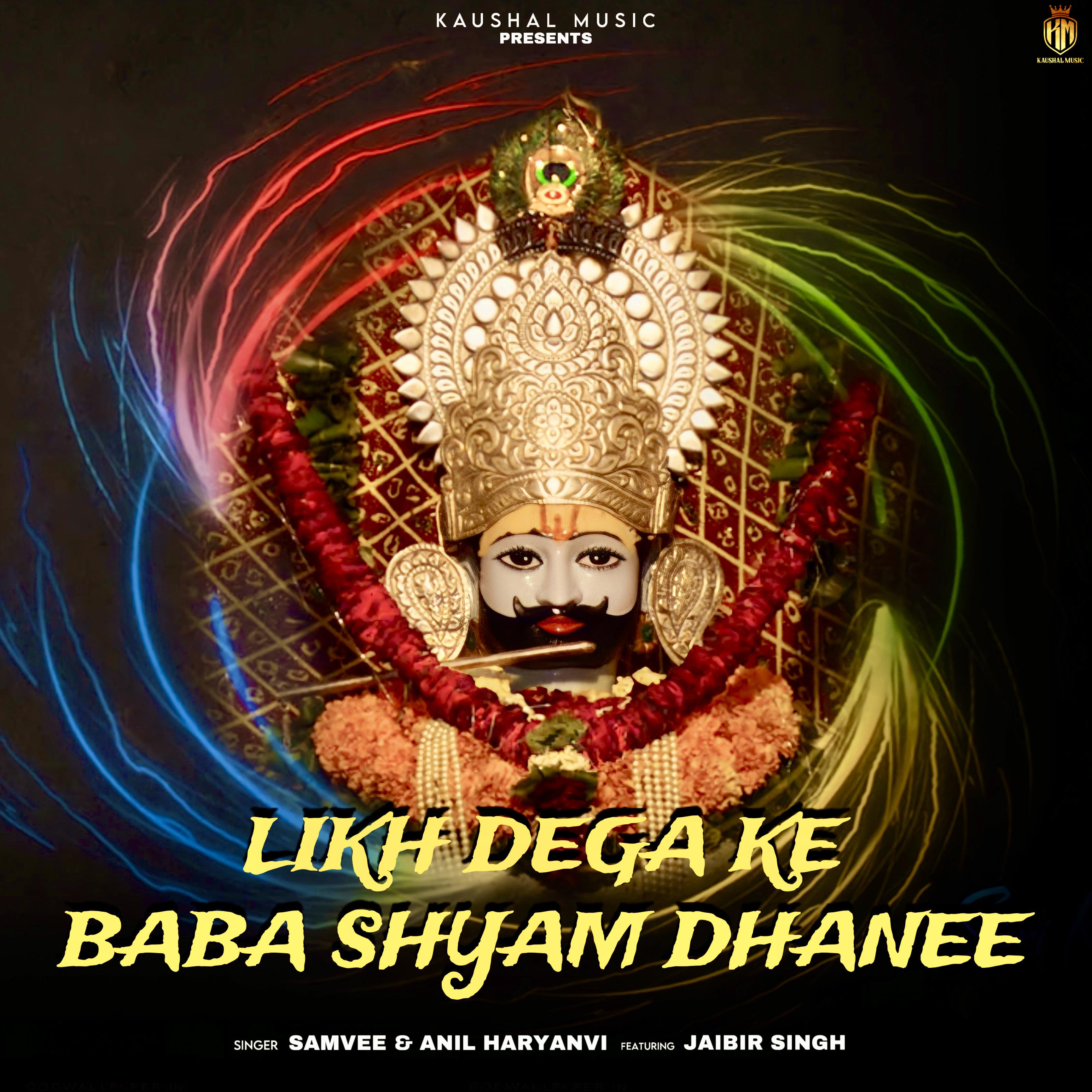 Постер альбома Likh Dega Ke Baba Shyam Dhanee