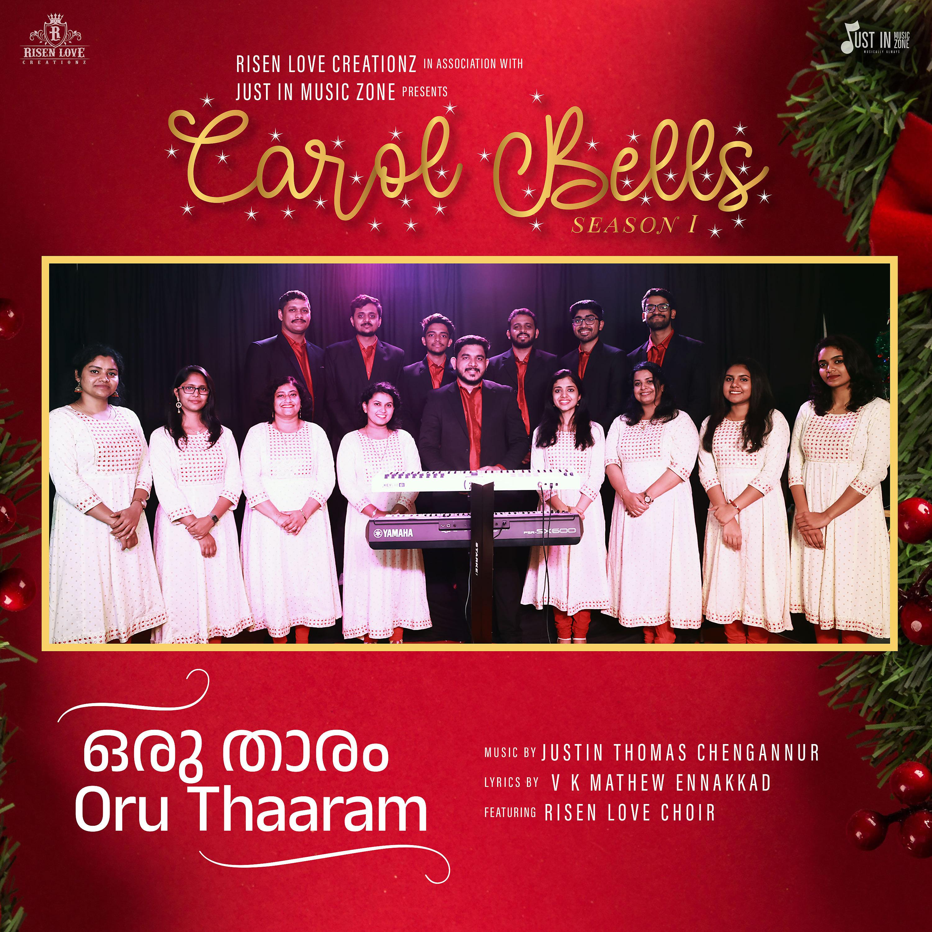 Постер альбома Oru Thaaram