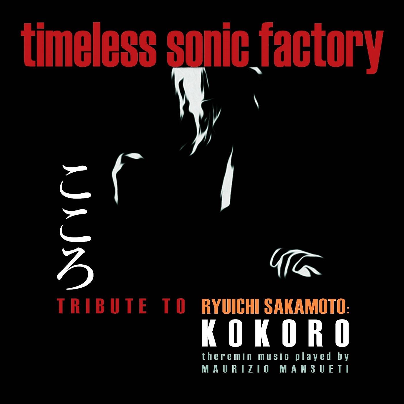 Постер альбома Tribute to Ryuichi Sakamoto: Kokoro