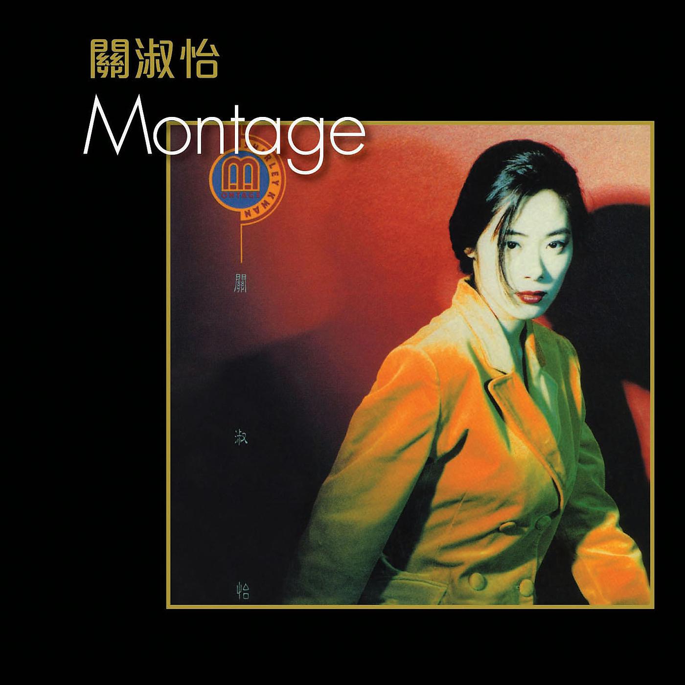 Постер альбома Montage