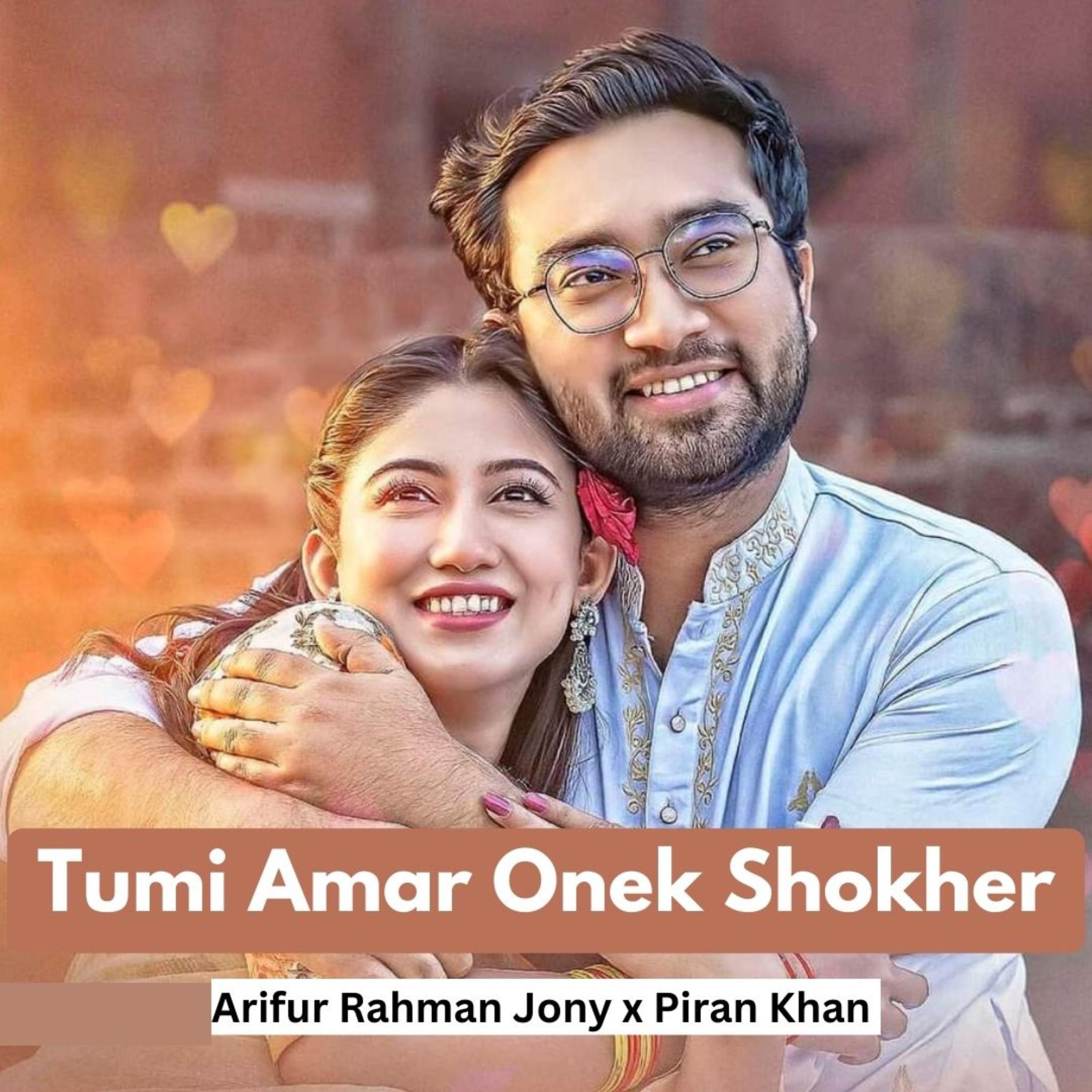Постер альбома Tumi Amar Onek Shokher