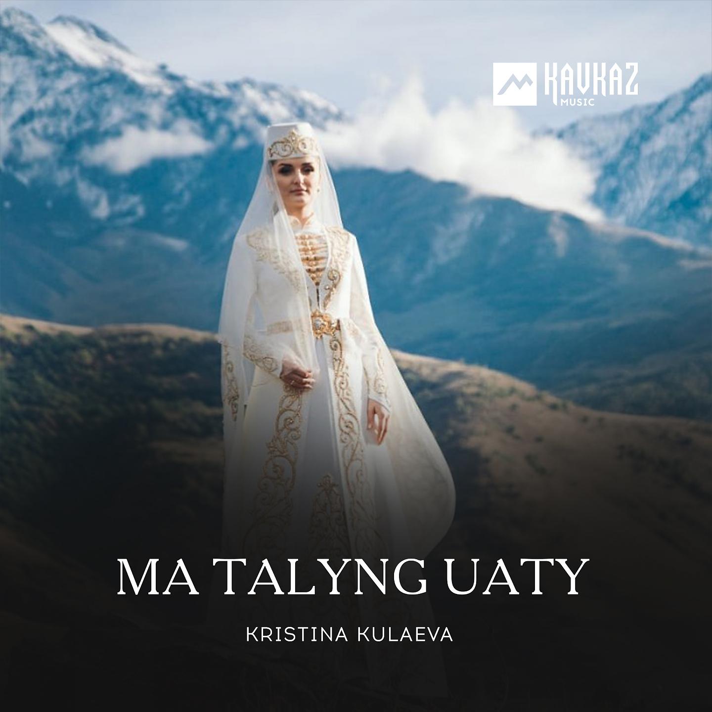 Постер альбома Ma Talyng Uaty