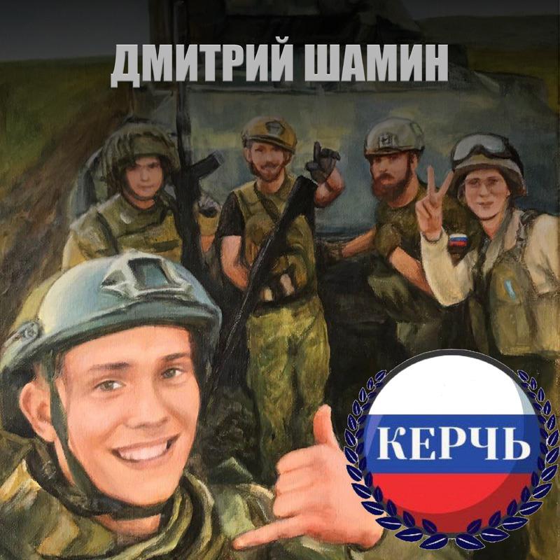 Постер альбома Керчь