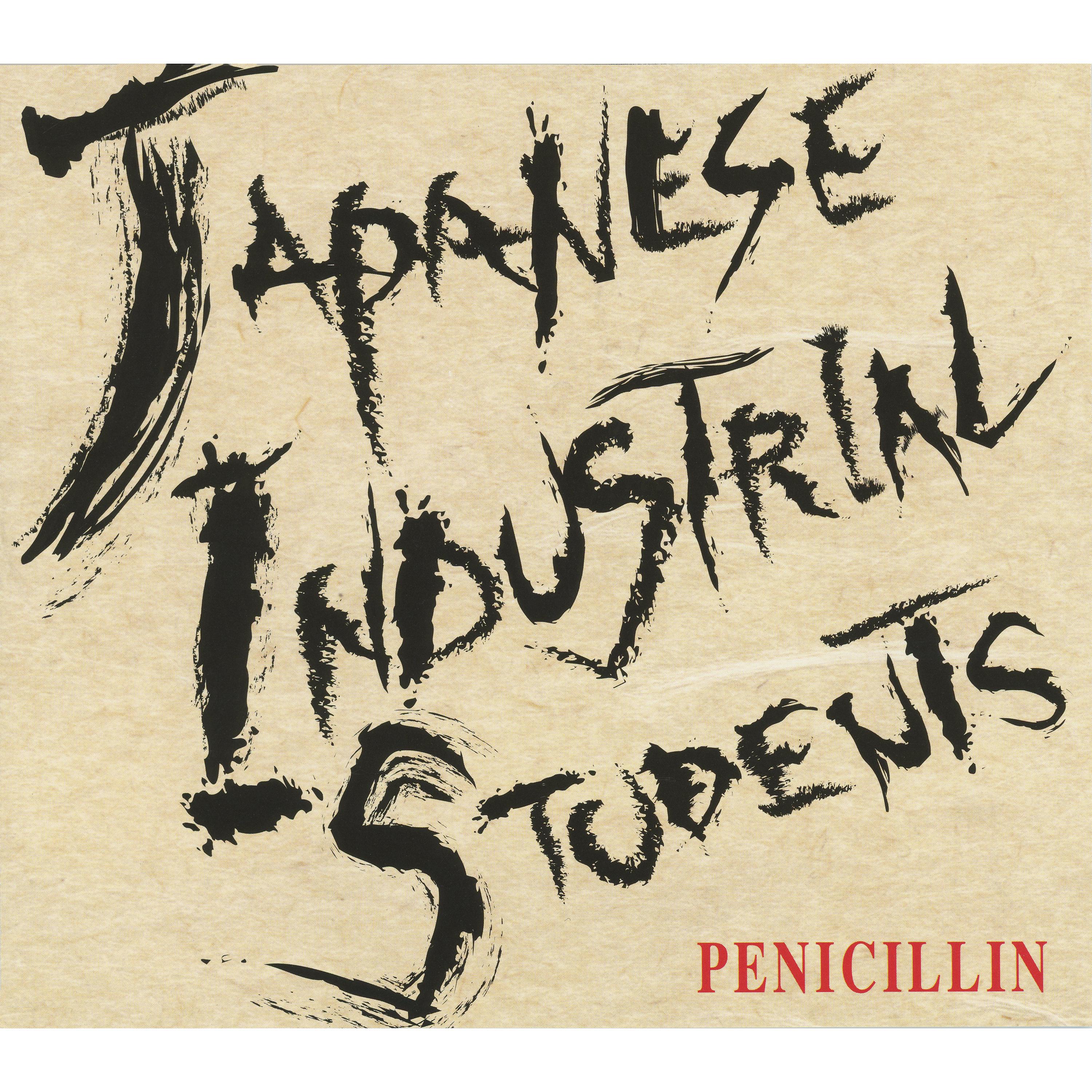 Постер альбома Japanese Industrial Students