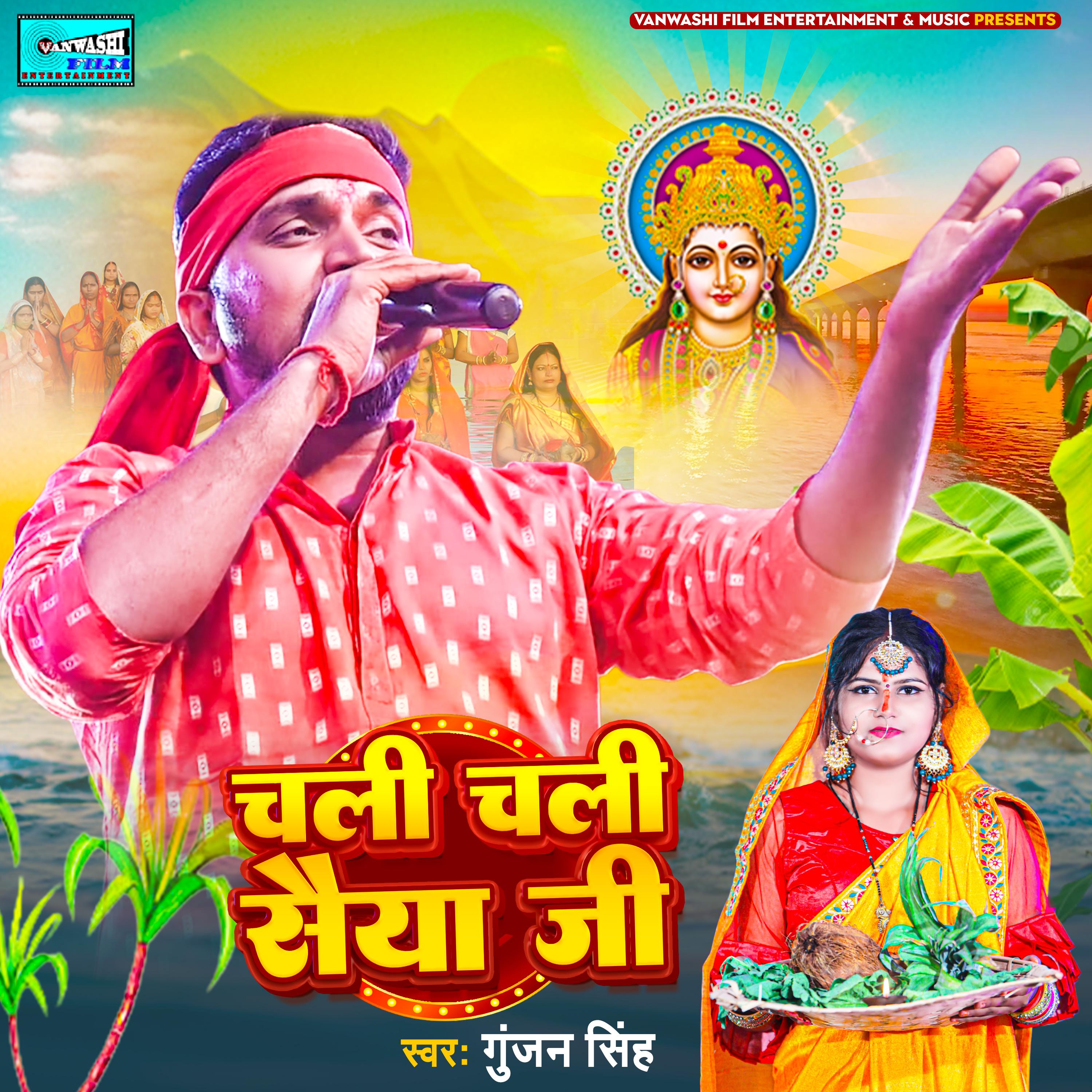 Постер альбома Chali Chali Saiya Ji