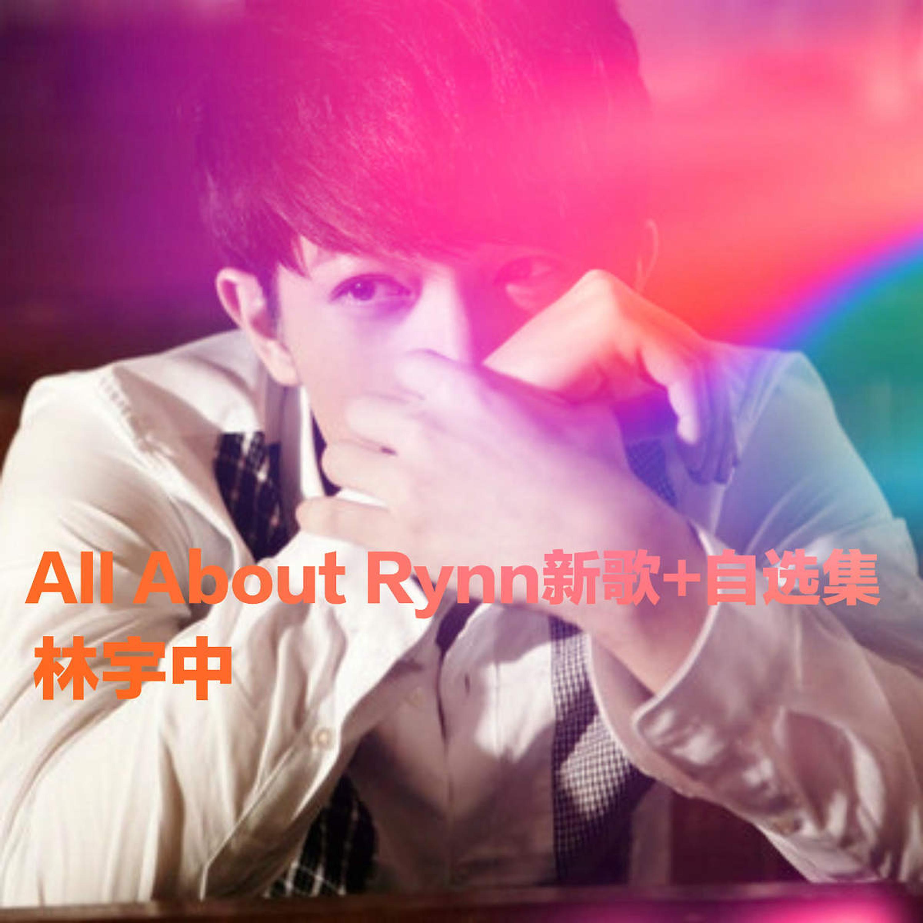 Постер альбома AII About Rynn 新歌+自選集