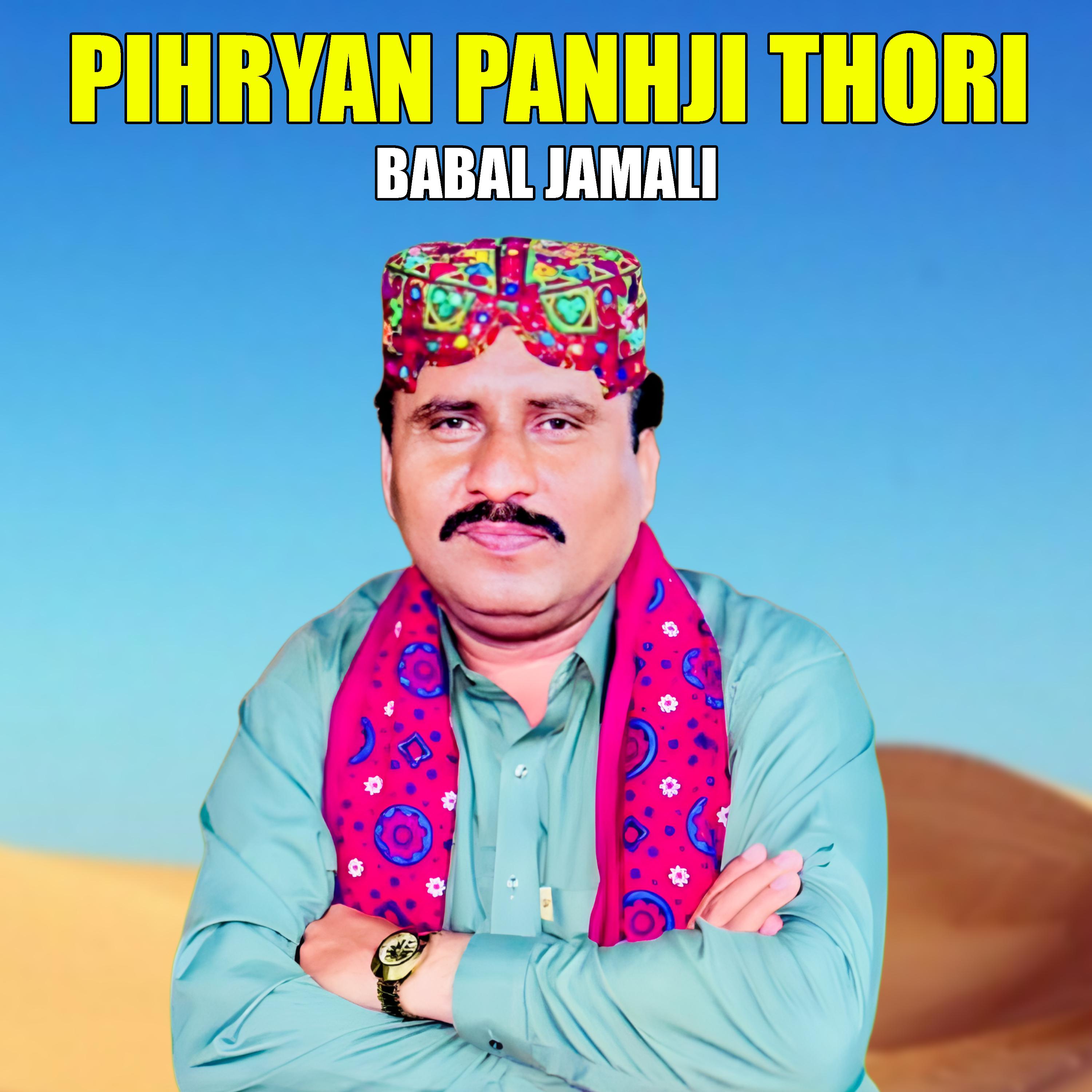 Постер альбома Pihryan Panhji Thori