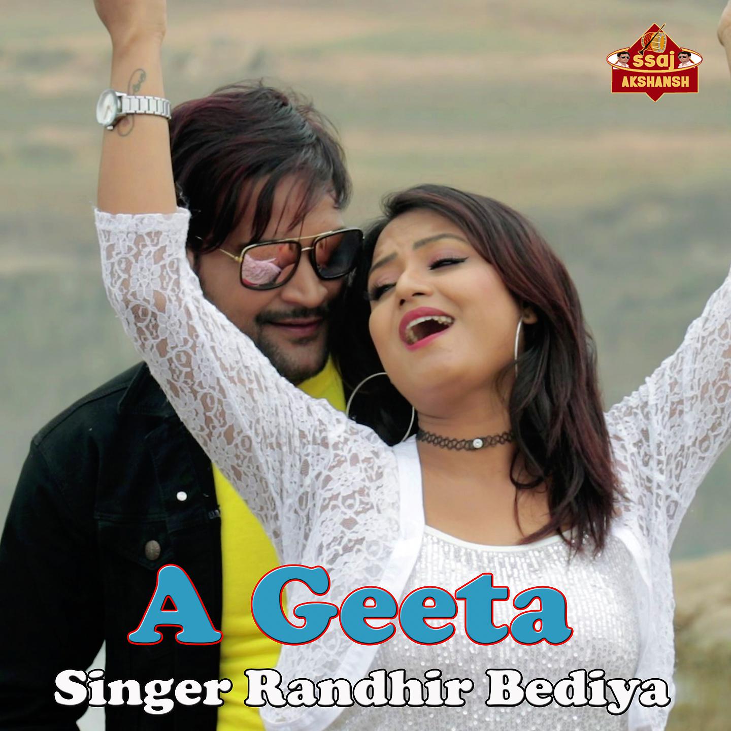 Постер альбома A Geeta