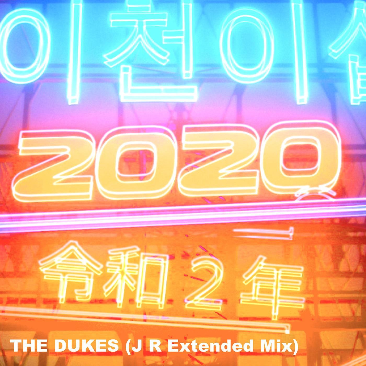 Постер альбома 2020 (J R Extended Mix)