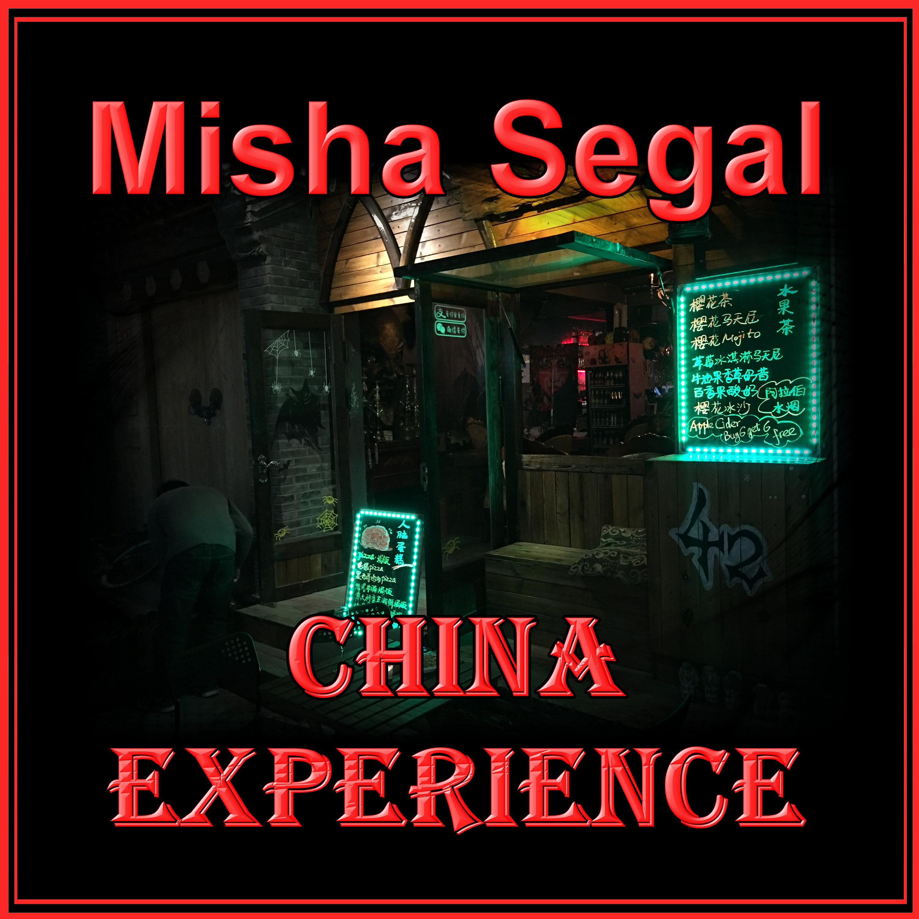 Постер альбома China Experience