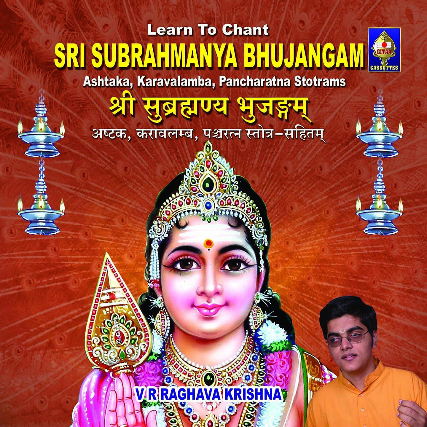 Постер альбома Learn to Chant - Sri Subrahmanya Bhujangam