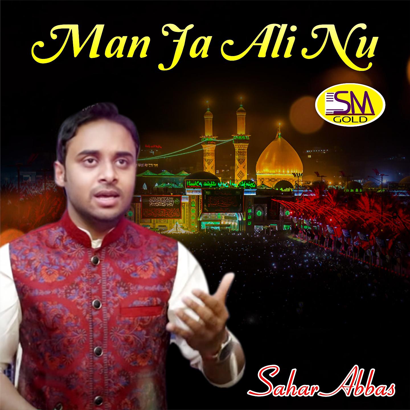 Постер альбома Man Ja Ali Nu