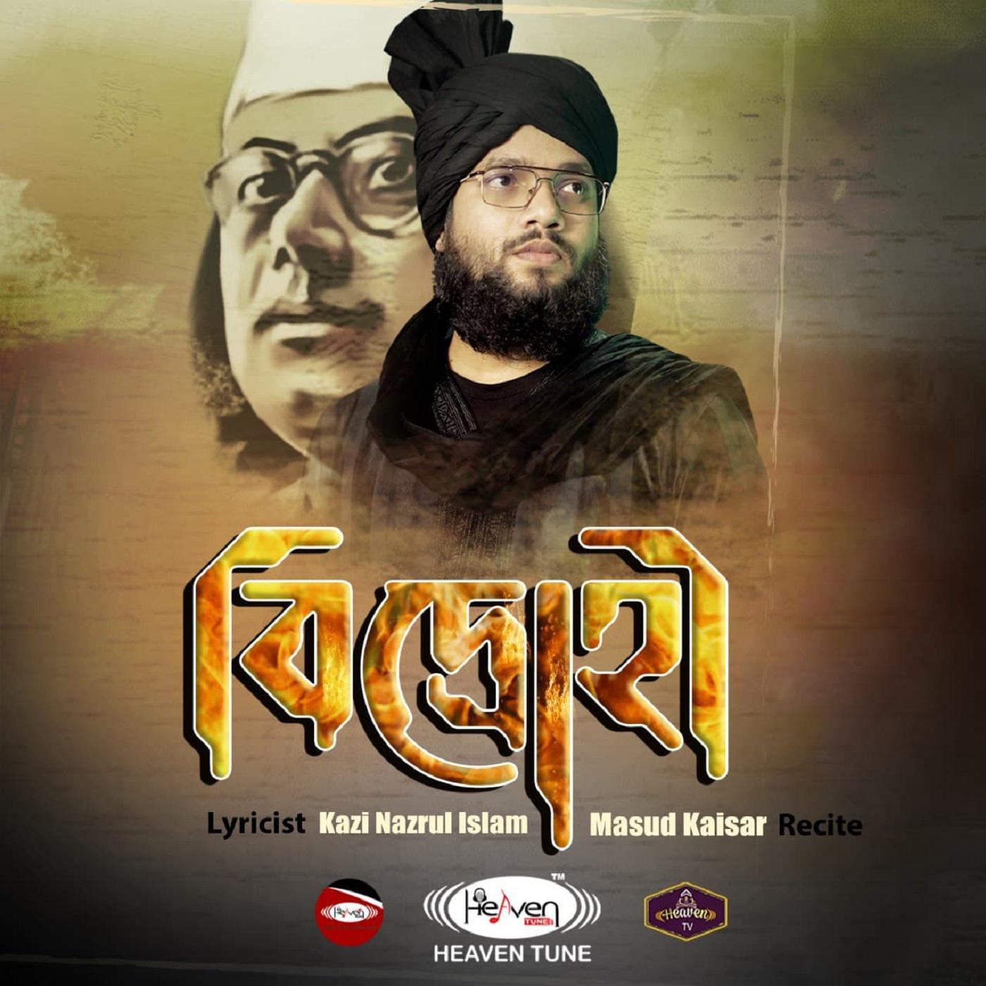 Постер альбома Bidruhi