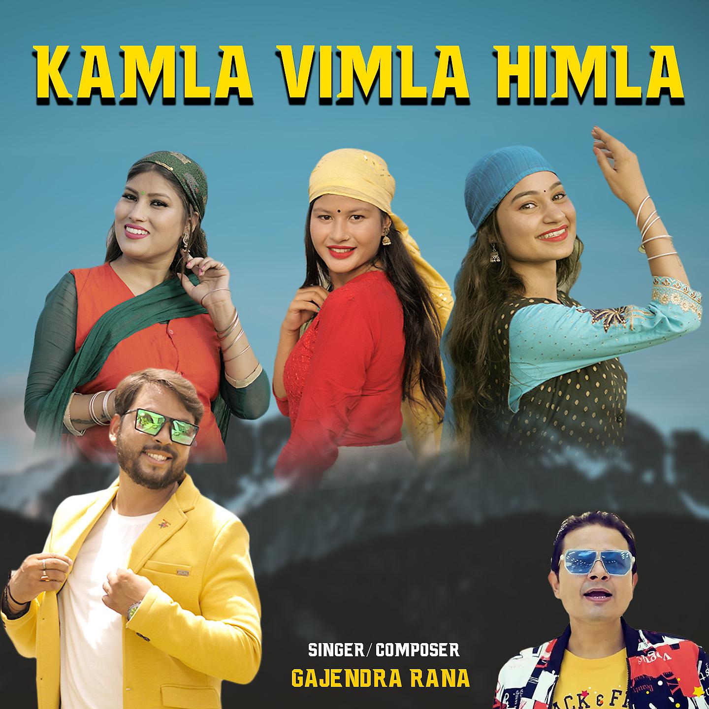 Постер альбома Kamla Vimla Himla
