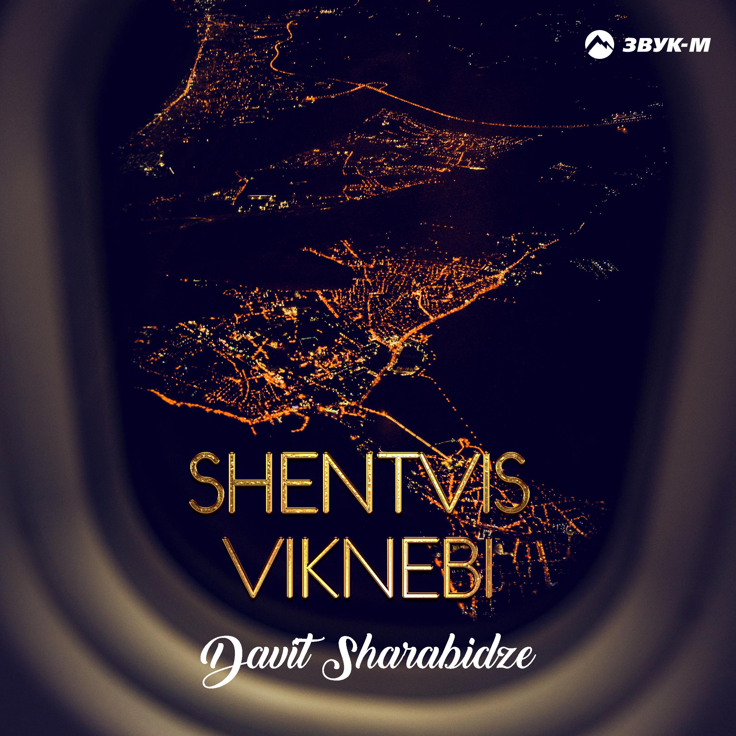 Постер альбома Shentvis Viknebi