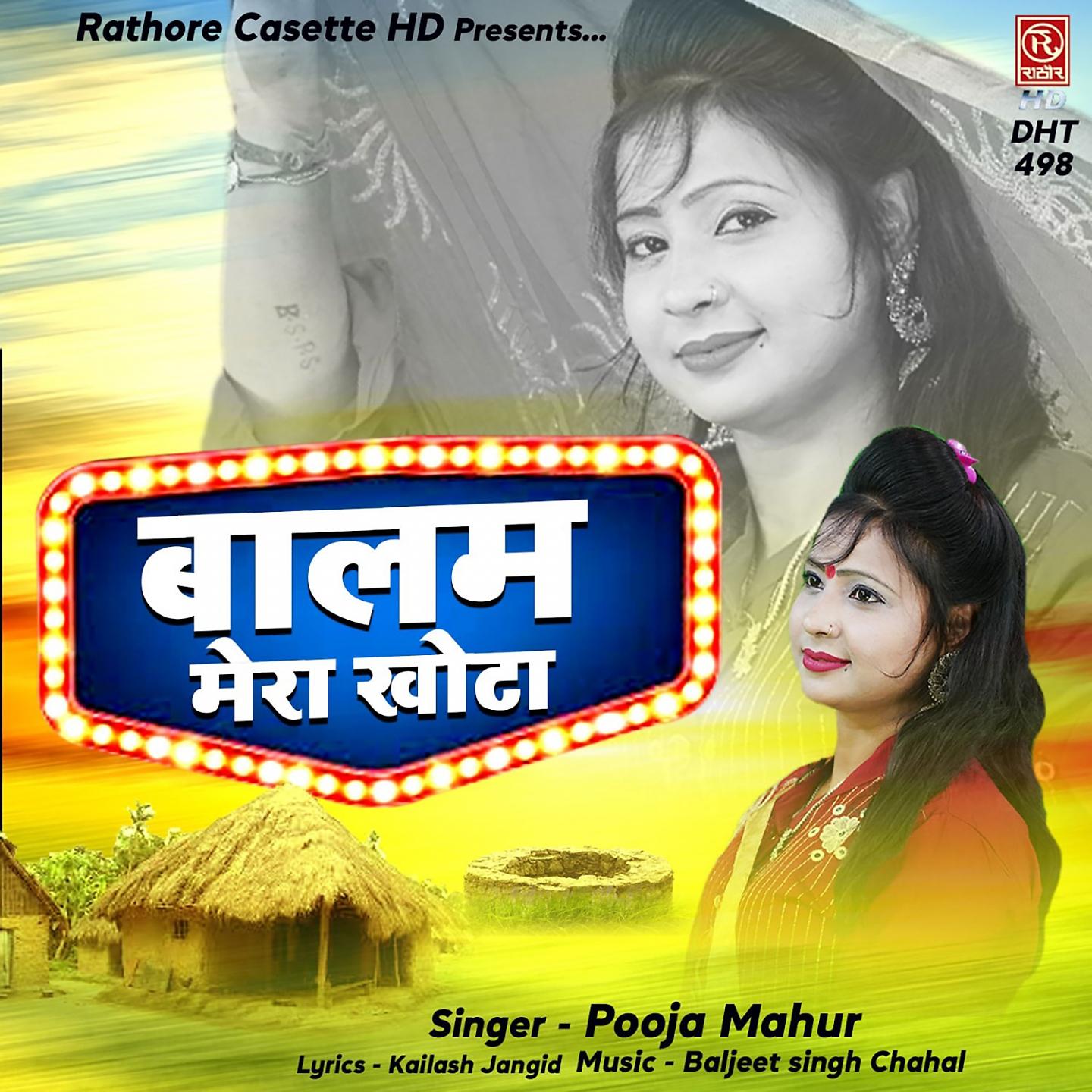 Постер альбома Balam Mera Khota
