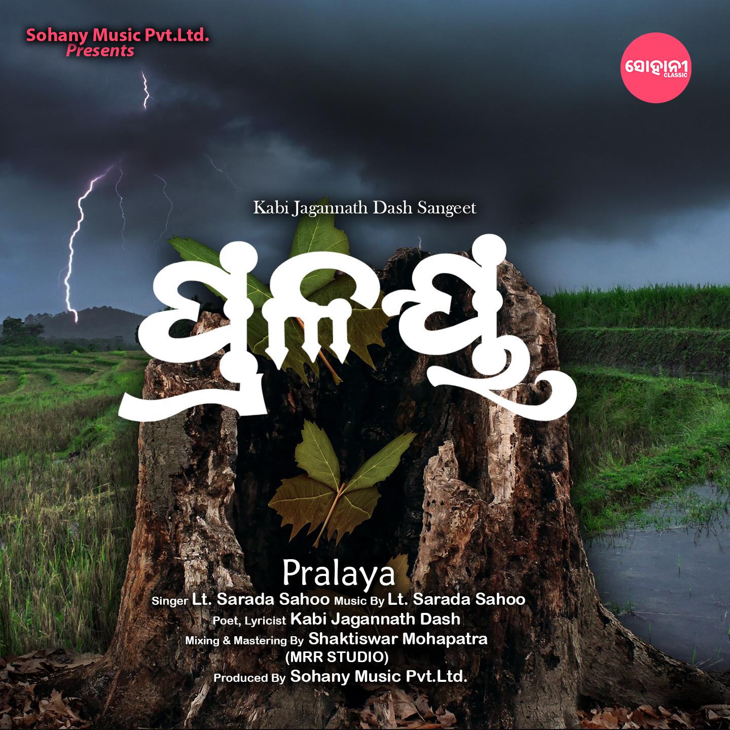 Постер альбома Pralaya