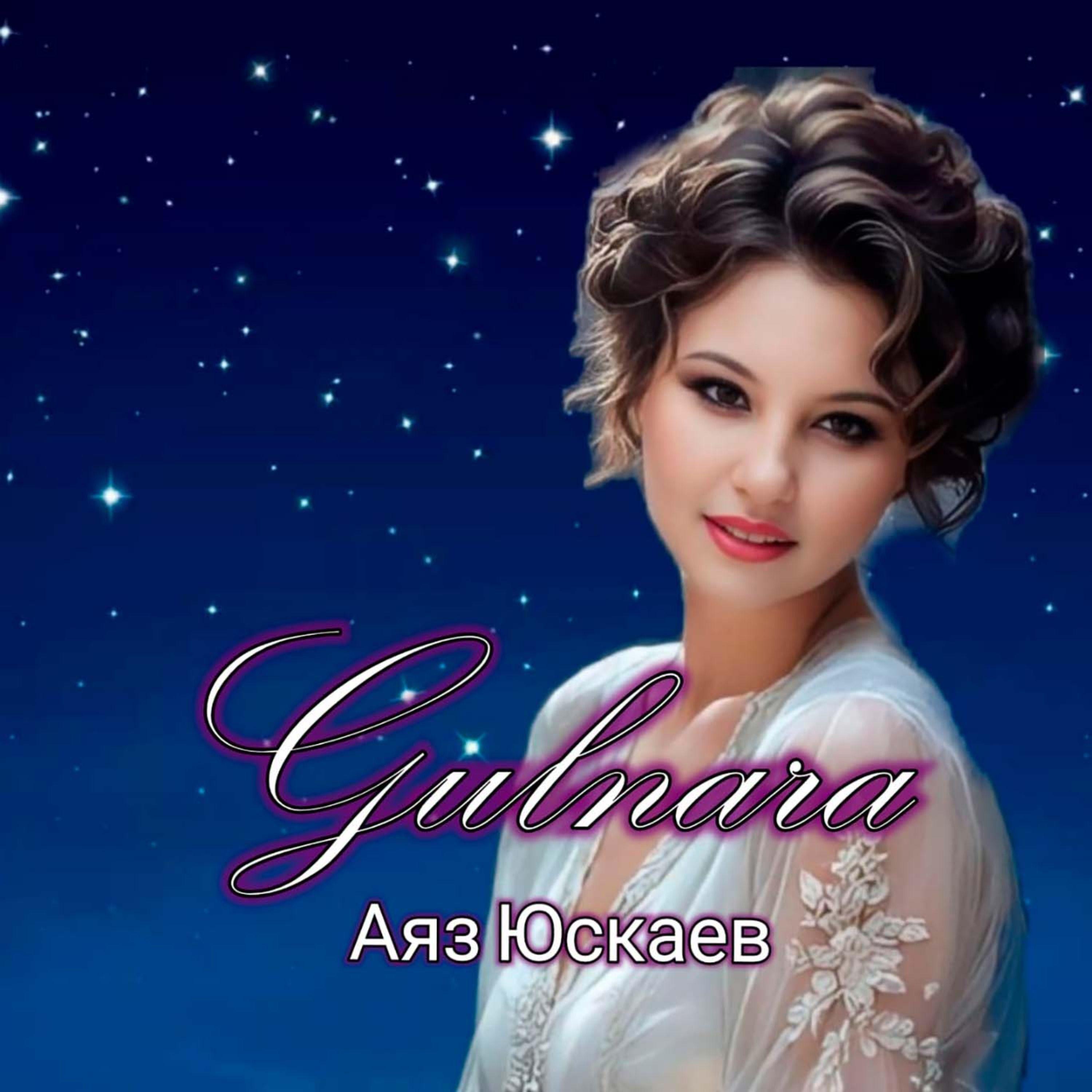 Постер альбома Gulnara
