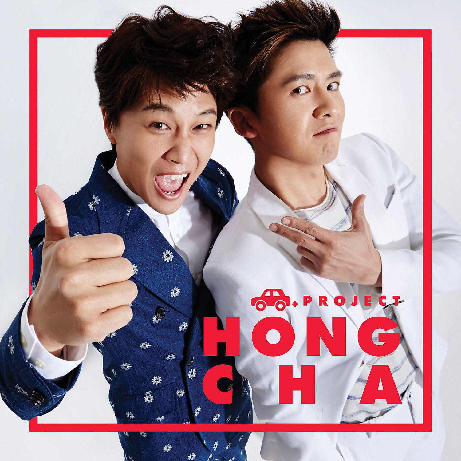 Постер альбома Hong Cha Project