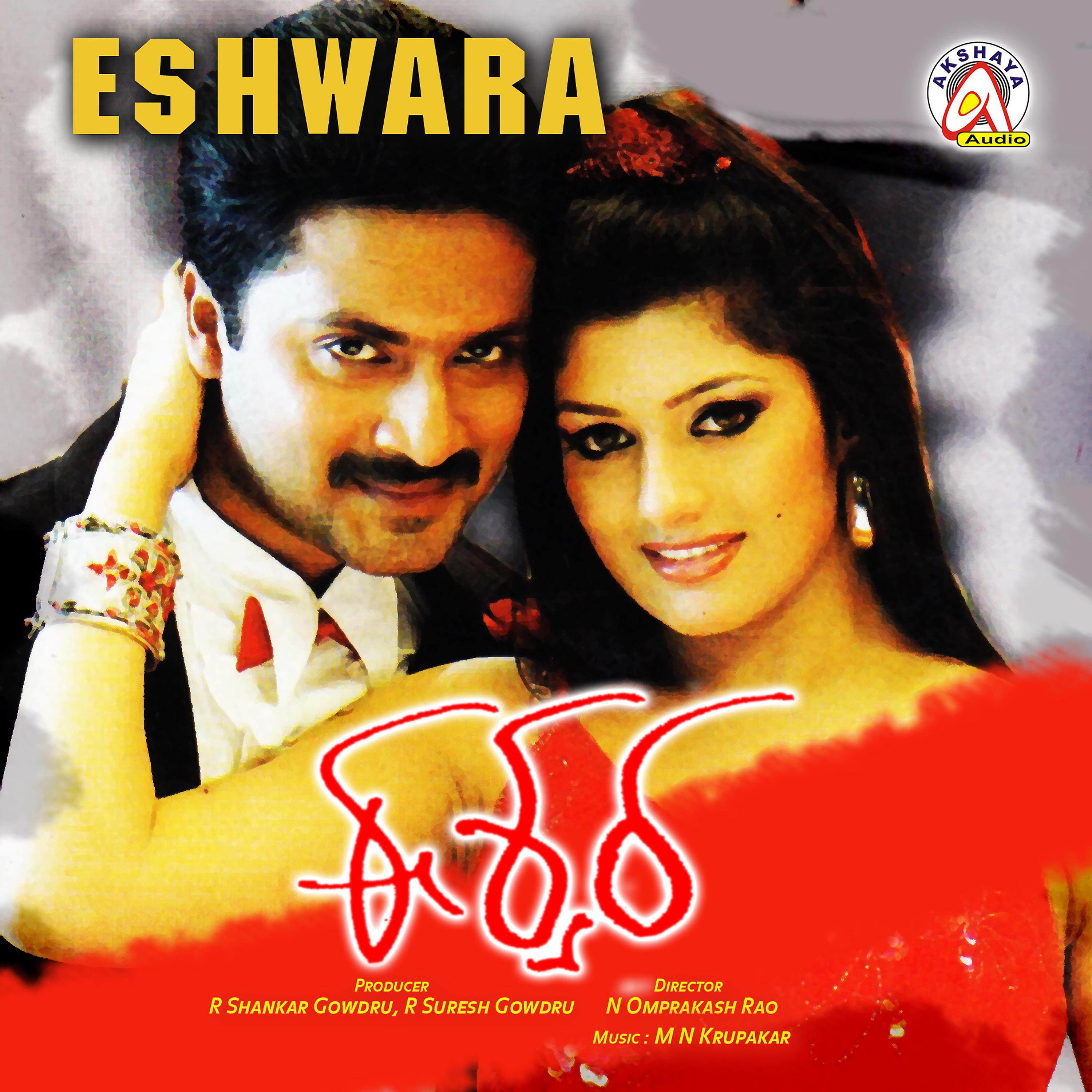 Постер альбома Eshwara (Original Motion Picture Soundtrack)