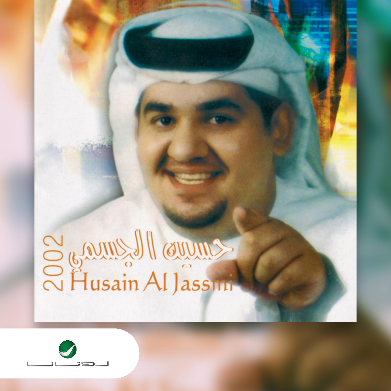Постер альбома Hussain Al Jassmi