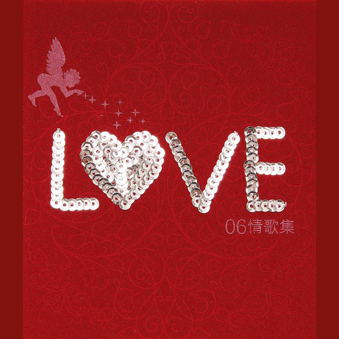 Постер альбома LOVE 06' Qing Ge Ji