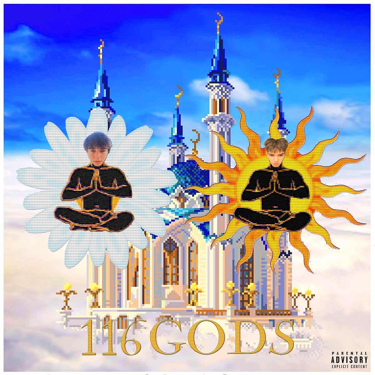 Постер альбома 116 Gods