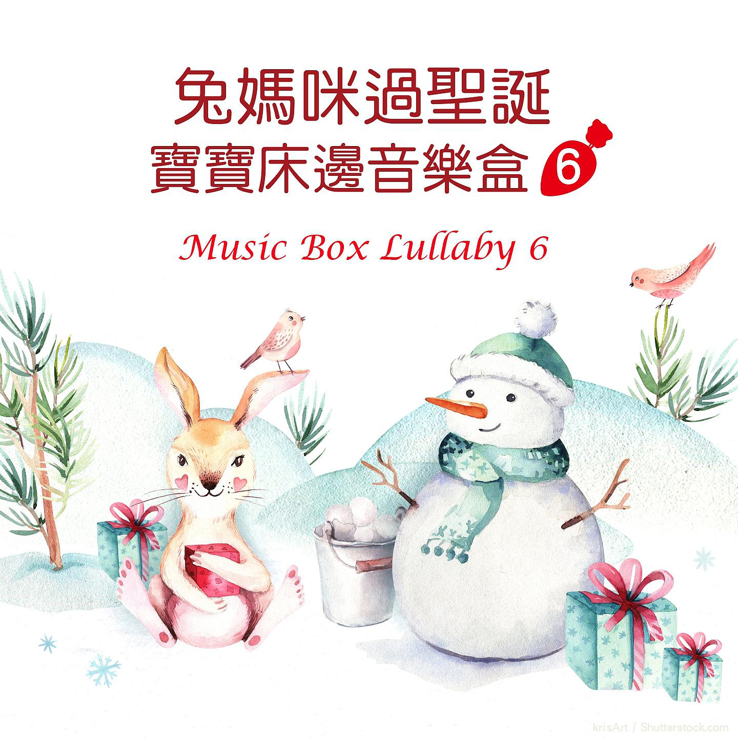 Постер альбома Music Box Lullaby 6