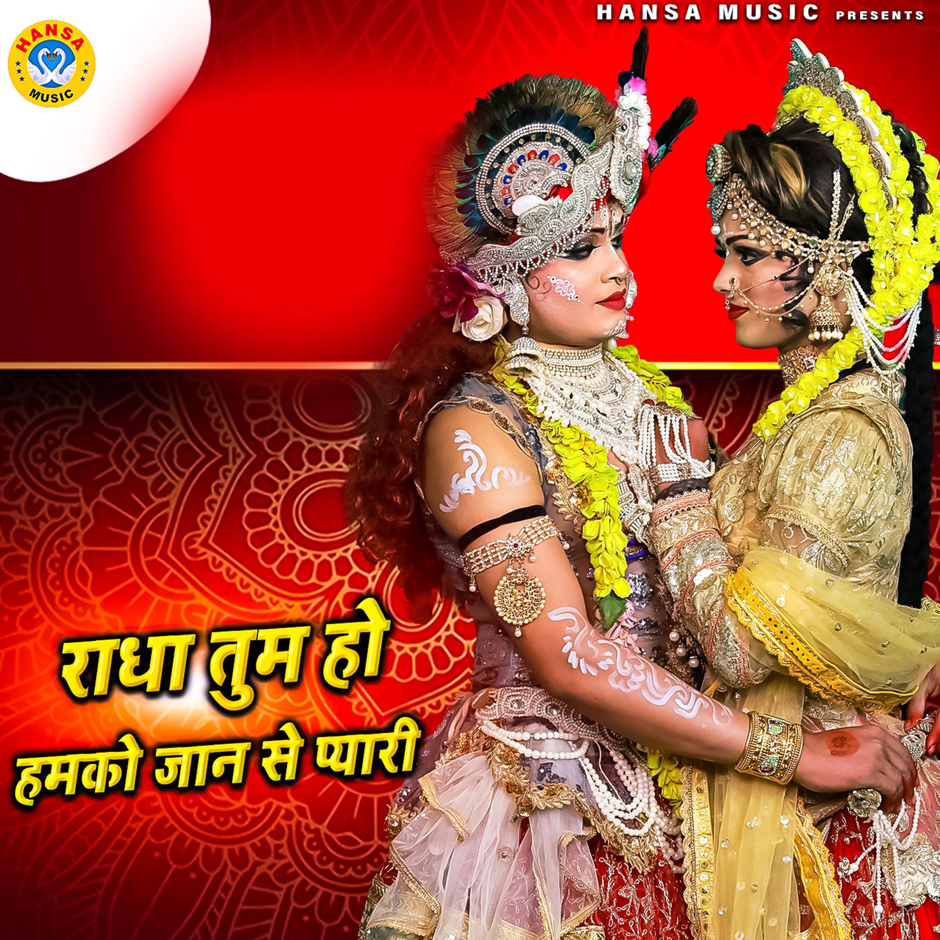 Постер альбома Radha Tum Ho Humko Jaan Se Pyaari