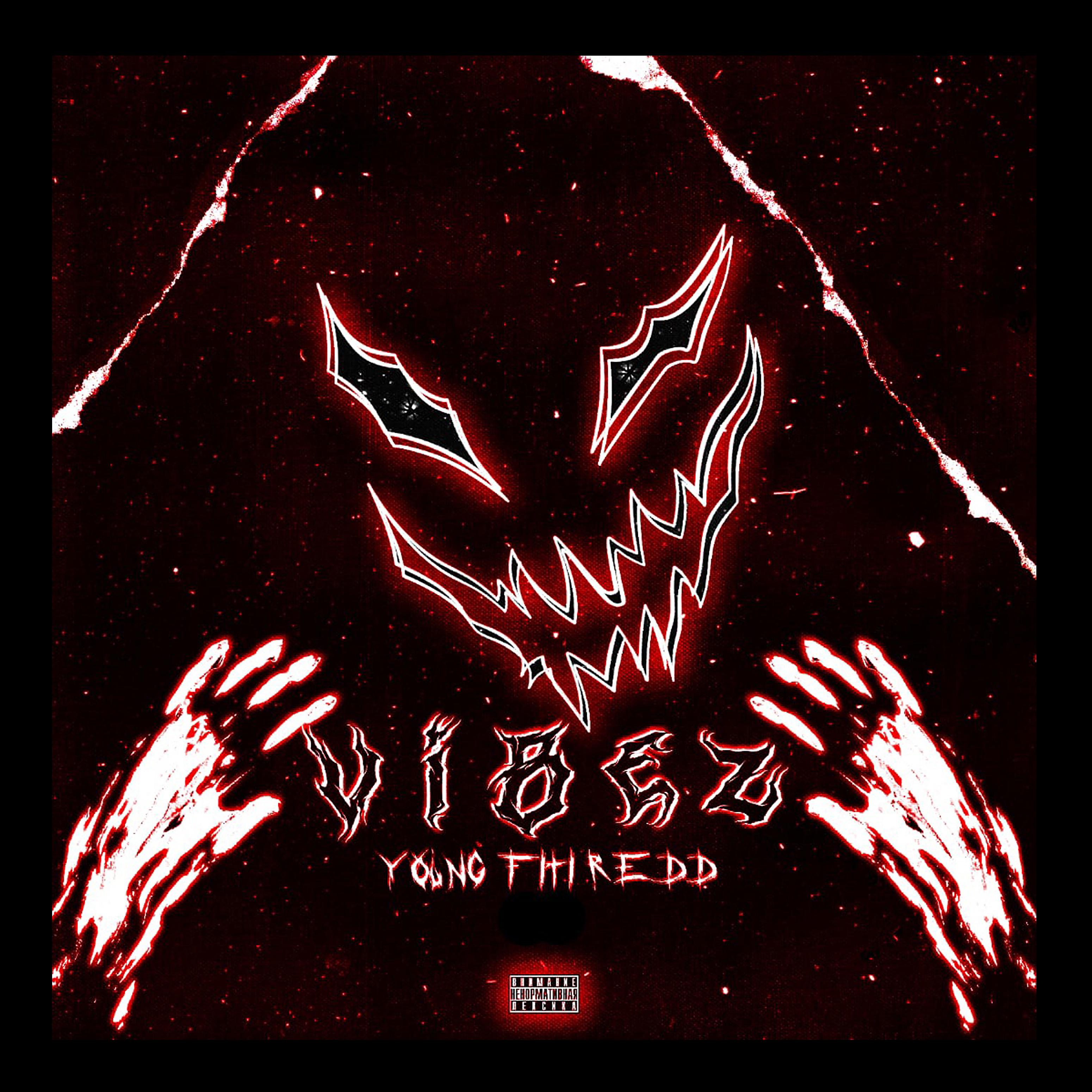 Постер альбома Vibez