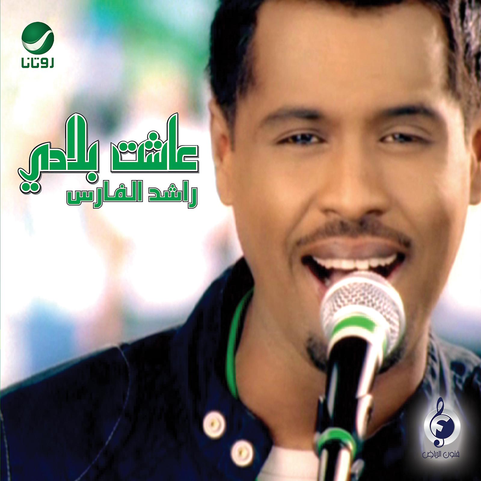 Постер альбома Al Jadid