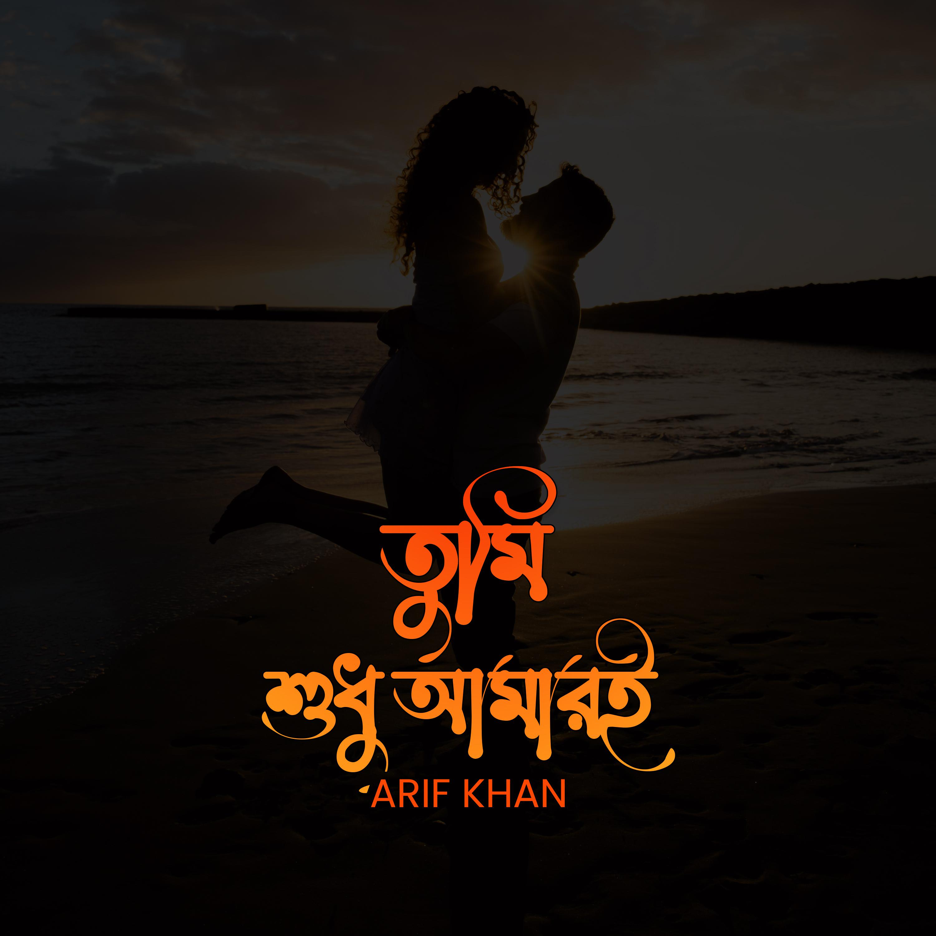 Постер альбома Tumi Sudhu