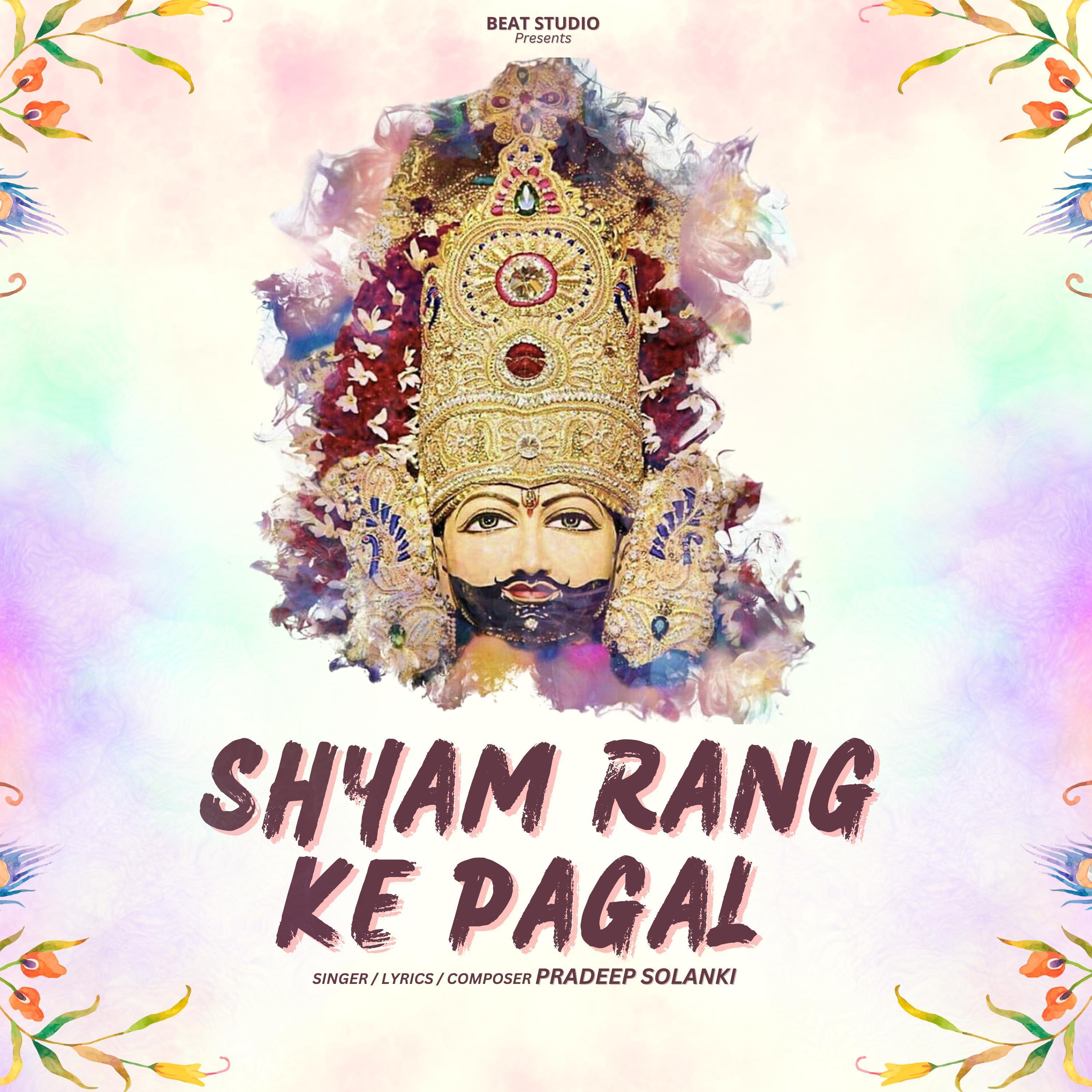 Постер альбома Shyam Rang Ke Pagal