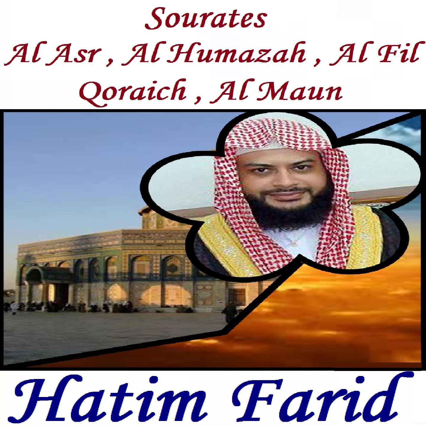 Постер альбома Sourates Al Asr , Al Humazah , Al Fil , Qoraich , Al Maun