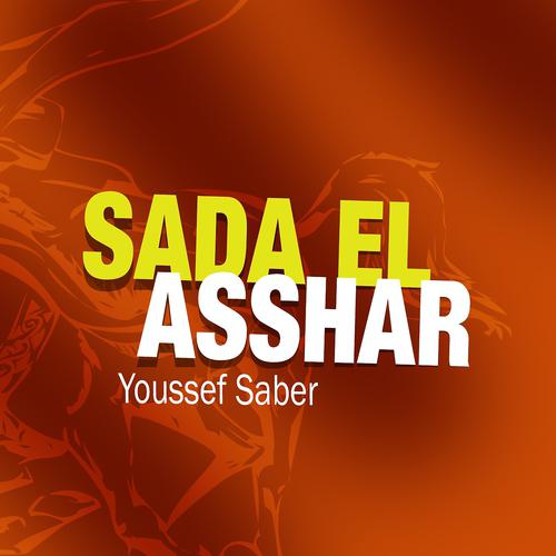 Постер альбома Sada el Asshar - Chants religieux - Inchad - Quran - Coran