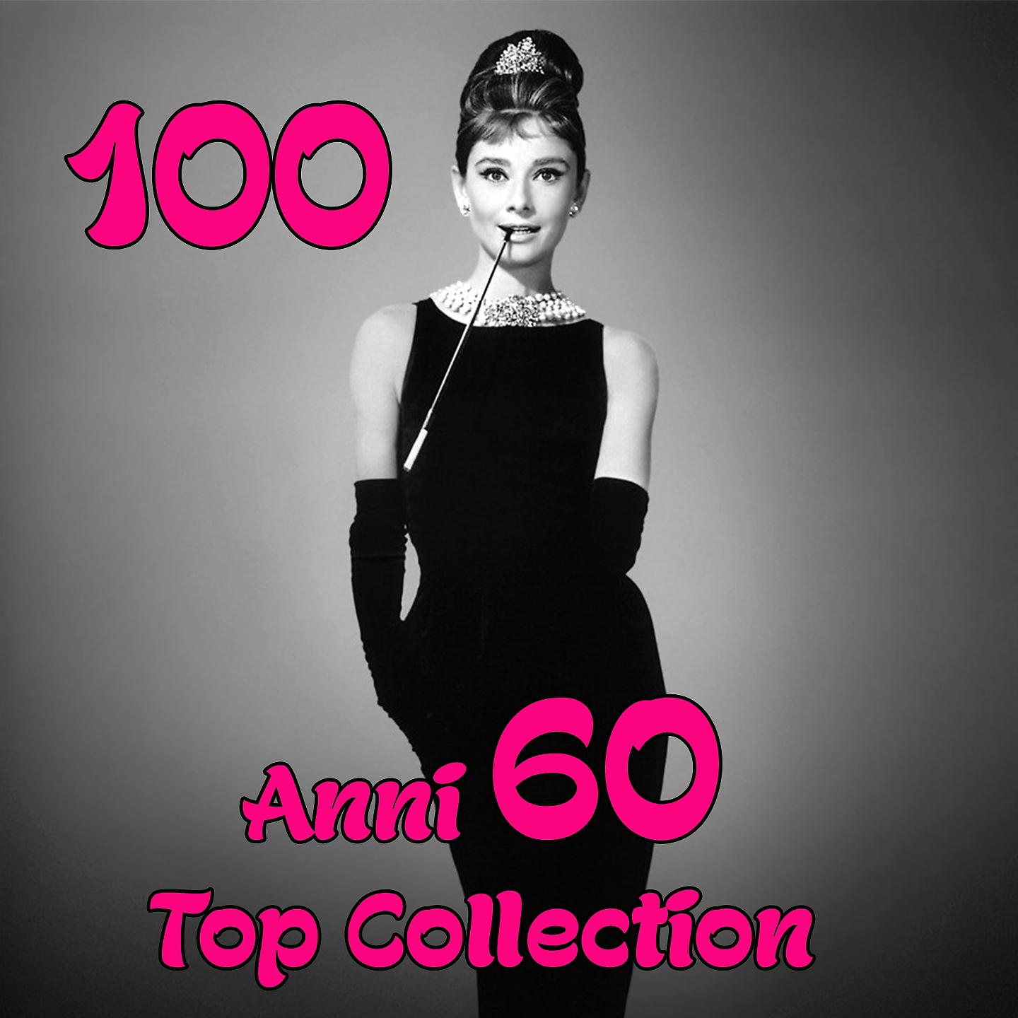 Постер альбома 100 Anni 60 Top Collection