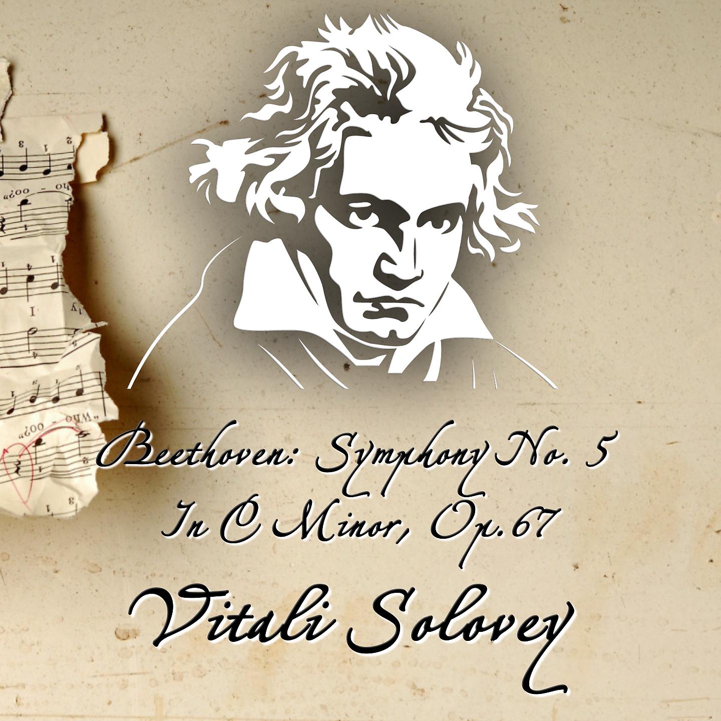 Постер альбома Beethoven: Symphony No. 5 In C Minor