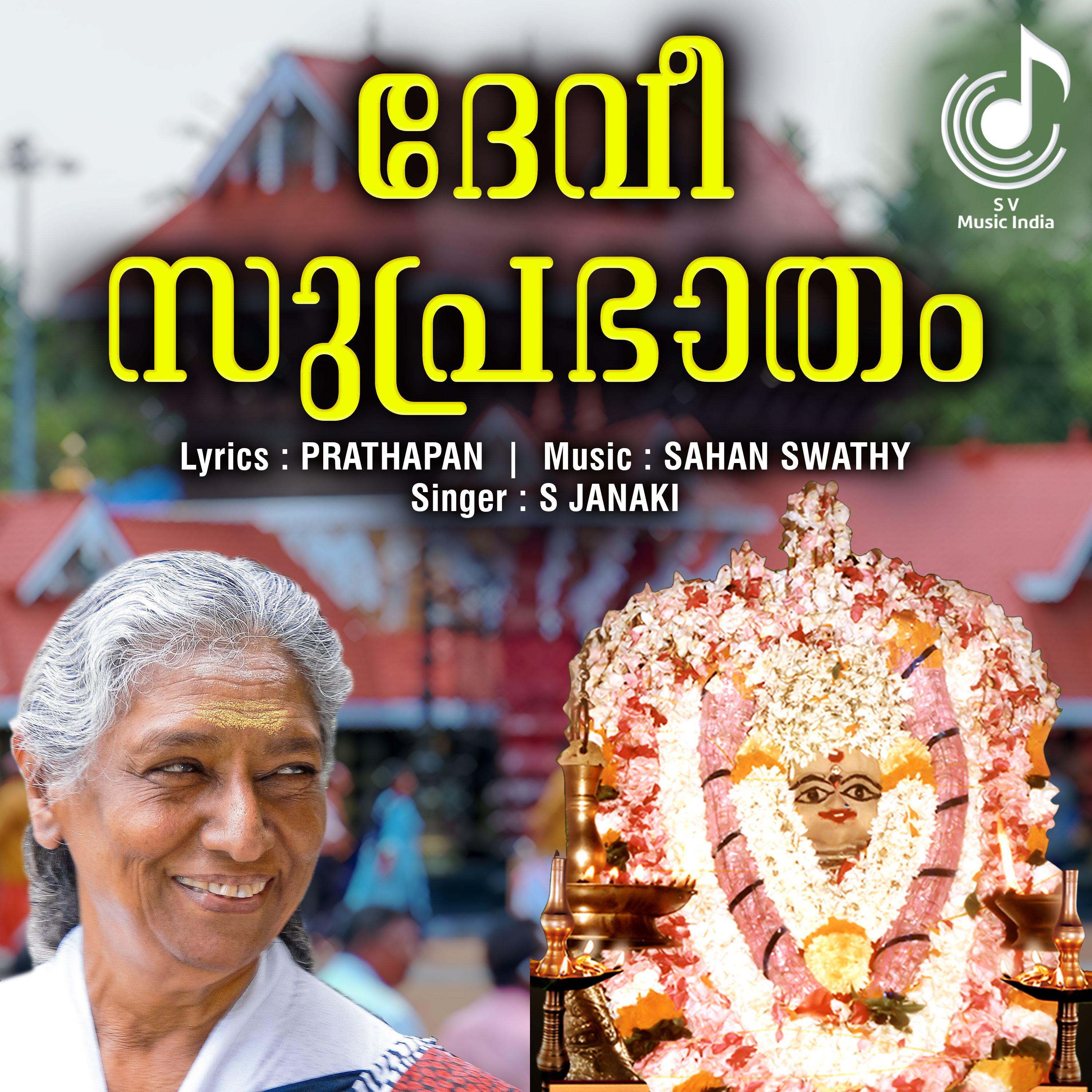 Постер альбома Devi Suprabhatham