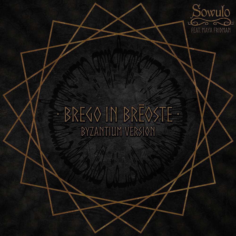 Постер альбома Brego in Brēoste (Byzantium Version)