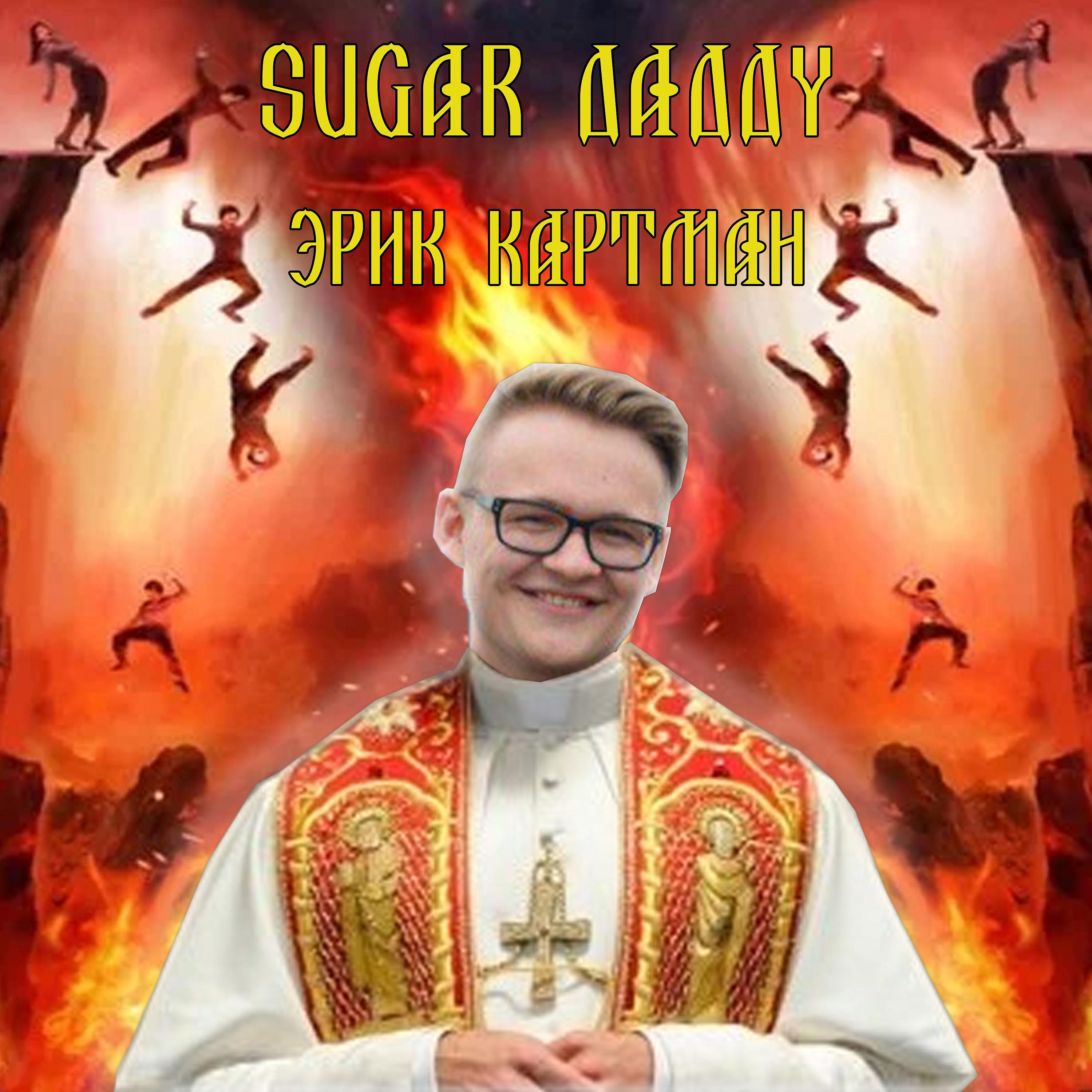 Постер альбома Sugar Daddy