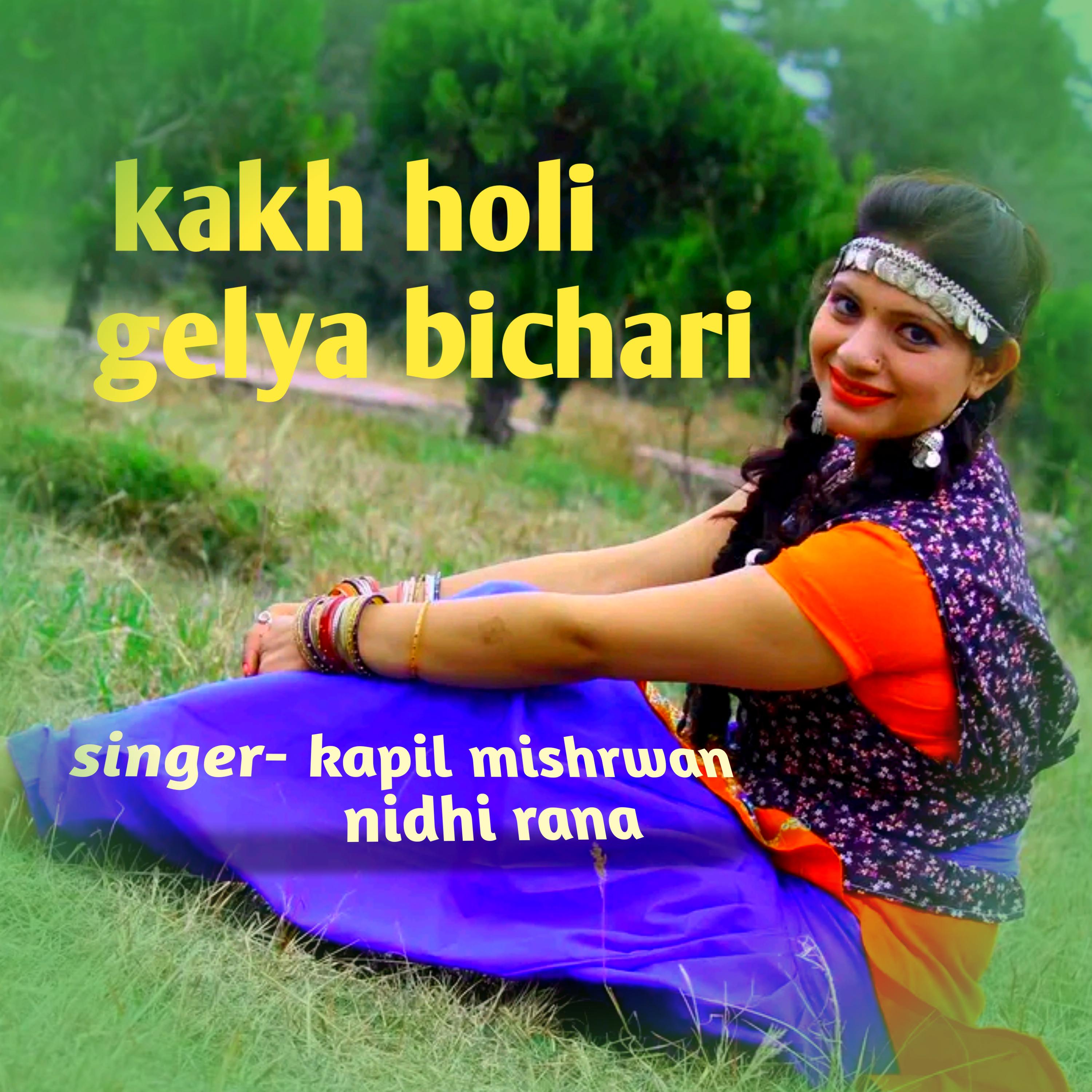 Постер альбома Kakh Holi Gelya Bichari