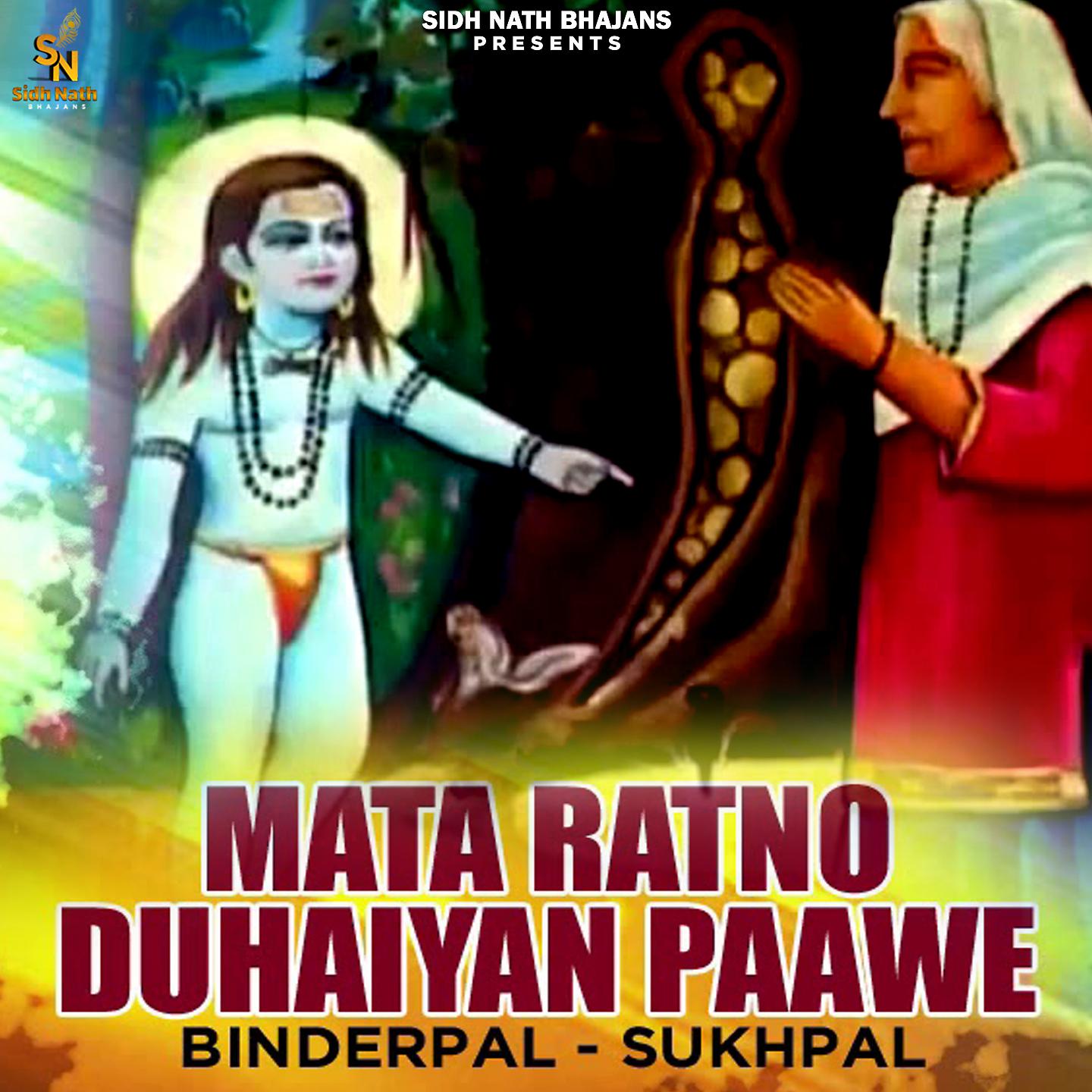 Постер альбома Mata Ratno Duhaiyan Paawe