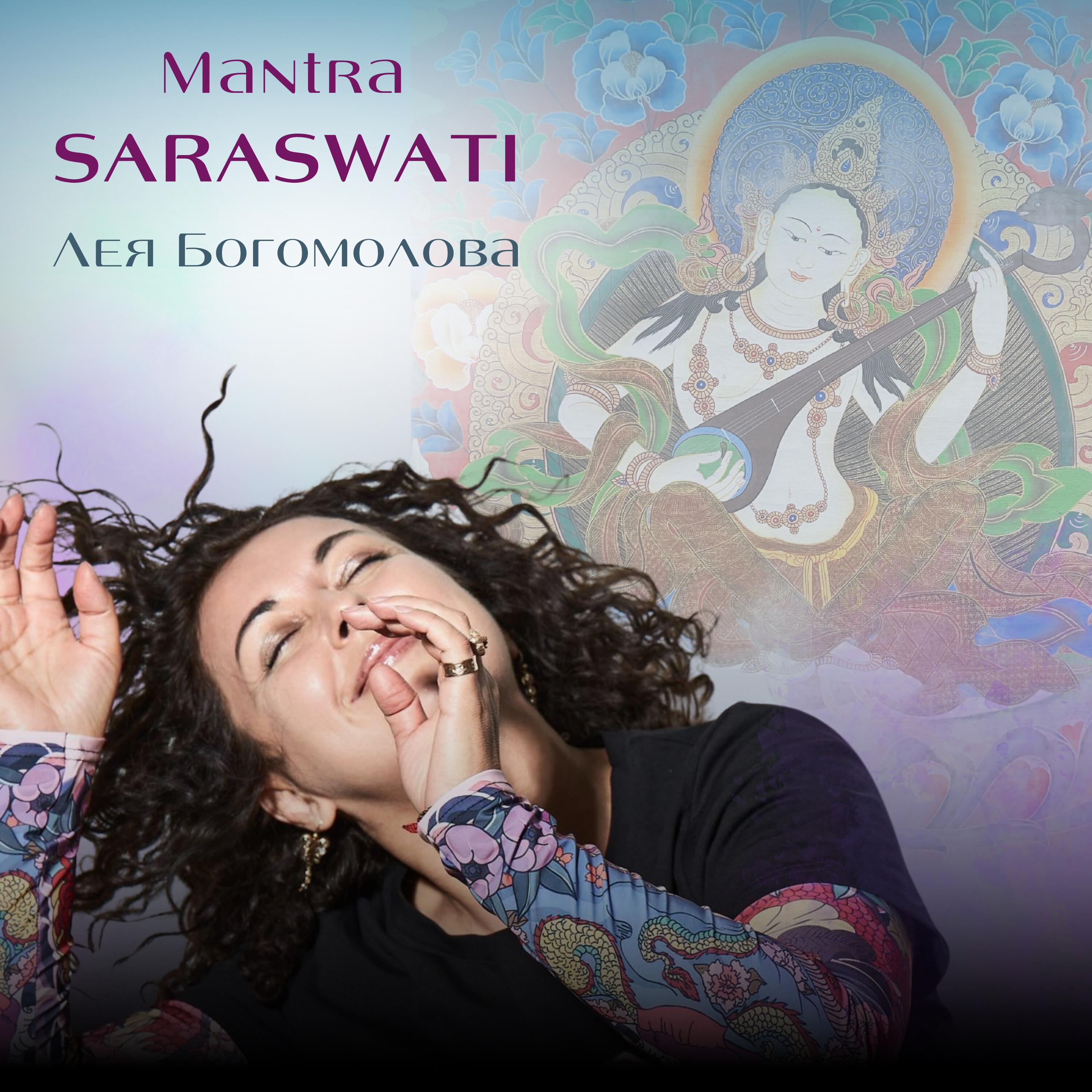 Постер альбома Mantra SARASWATI