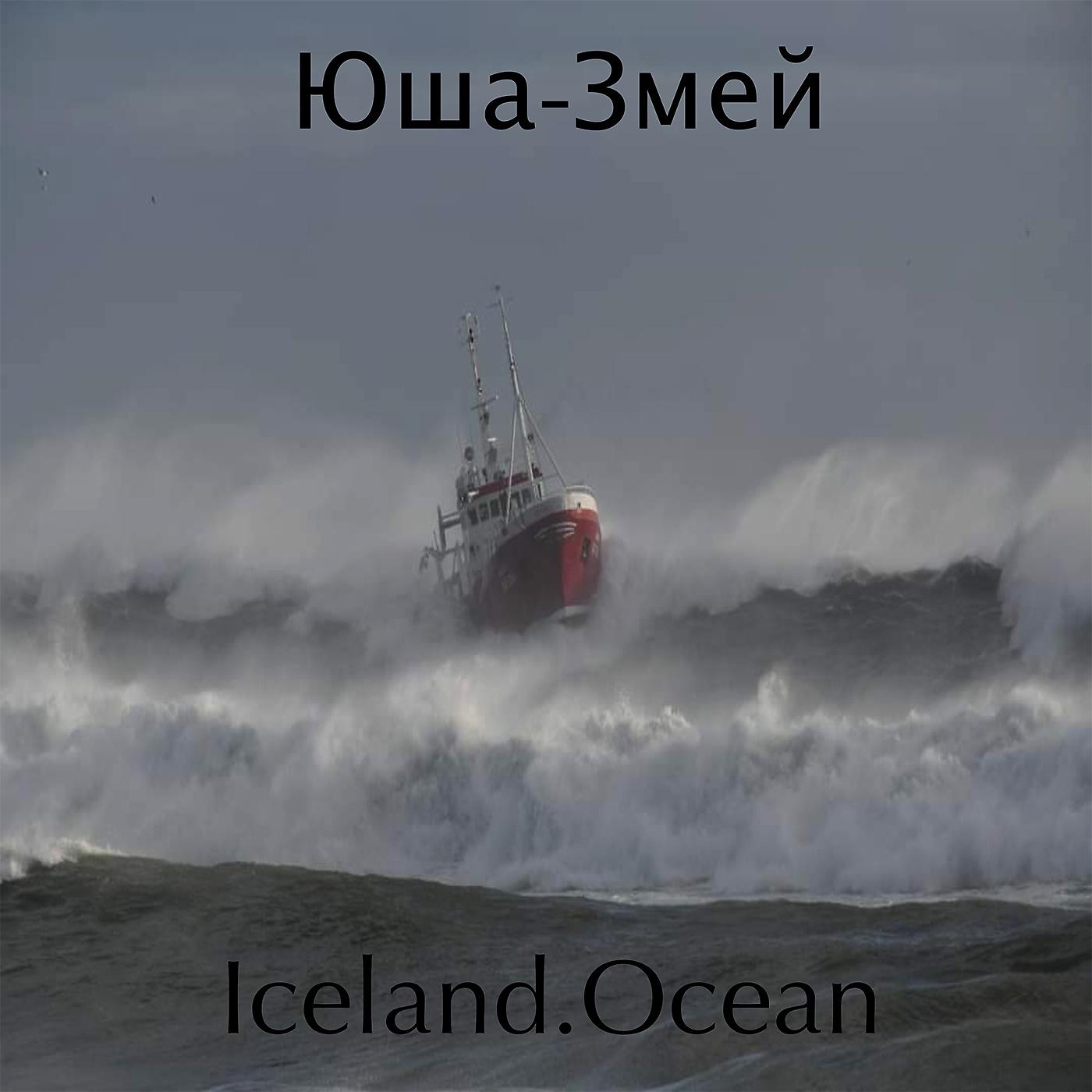Постер альбома Iceland. Ocean