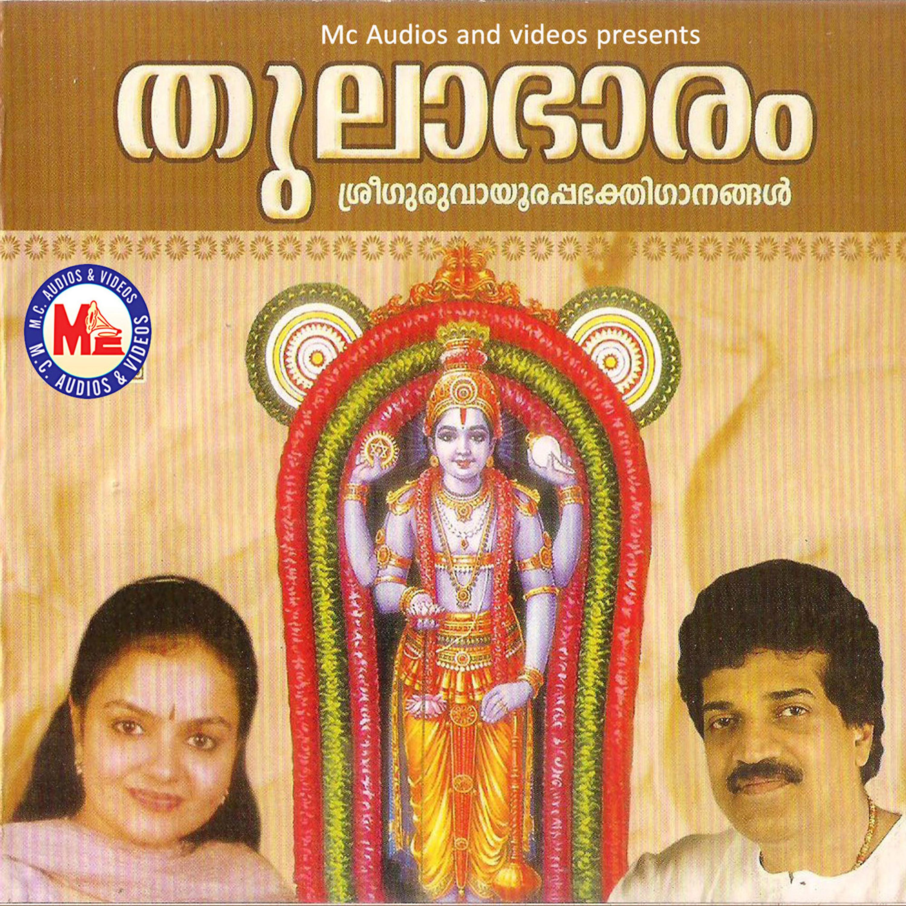 Постер альбома Thulabharam