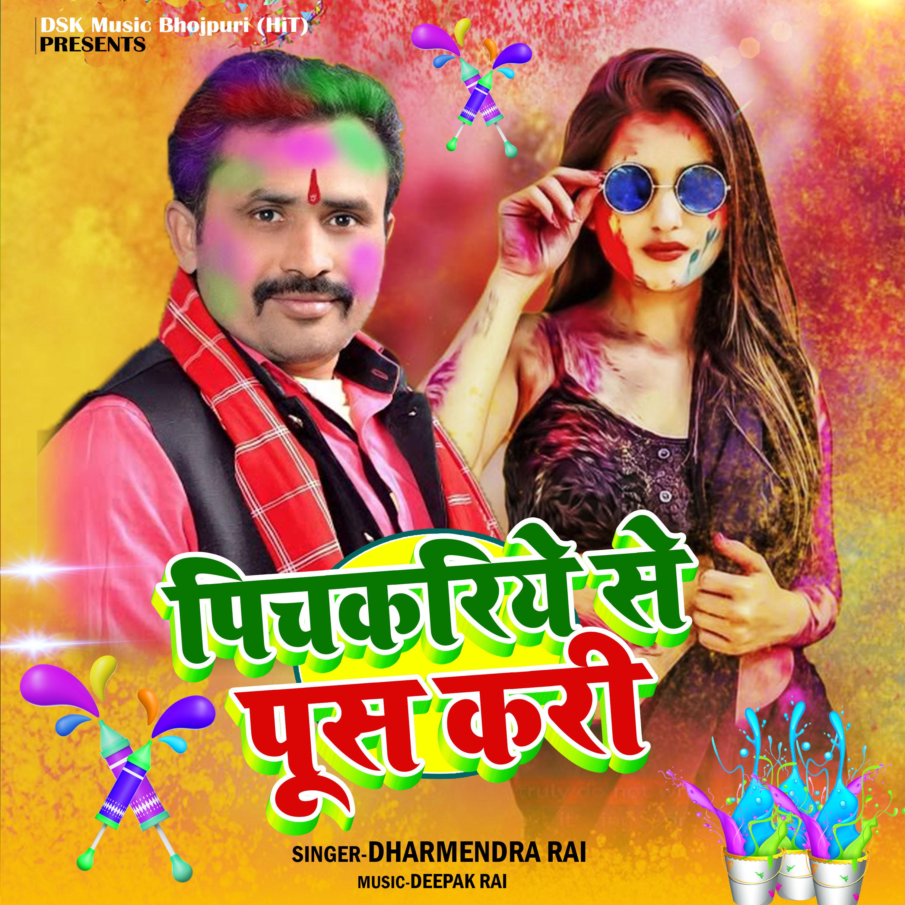 Постер альбома Pichkariye Se Push Kari