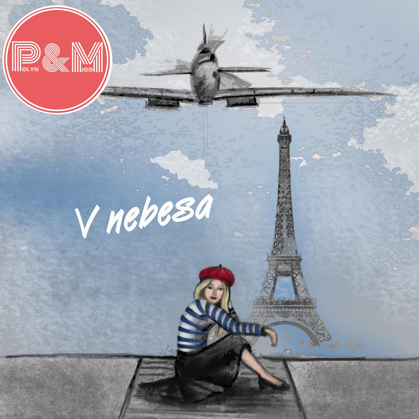 Постер альбома V Nebesa